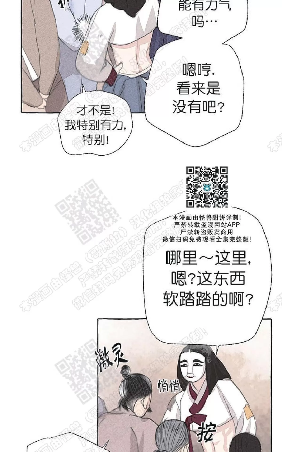 《负卿请醉》漫画最新章节 第19话 免费下拉式在线观看章节第【28】张图片