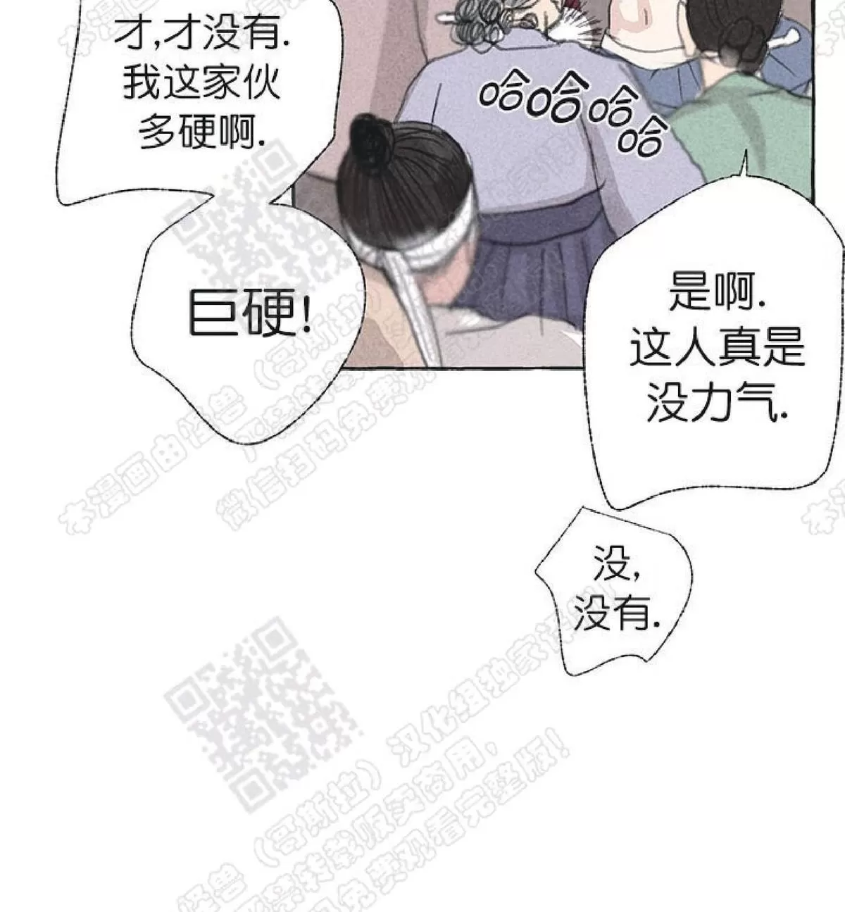 《负卿请醉》漫画最新章节 第19话 免费下拉式在线观看章节第【29】张图片