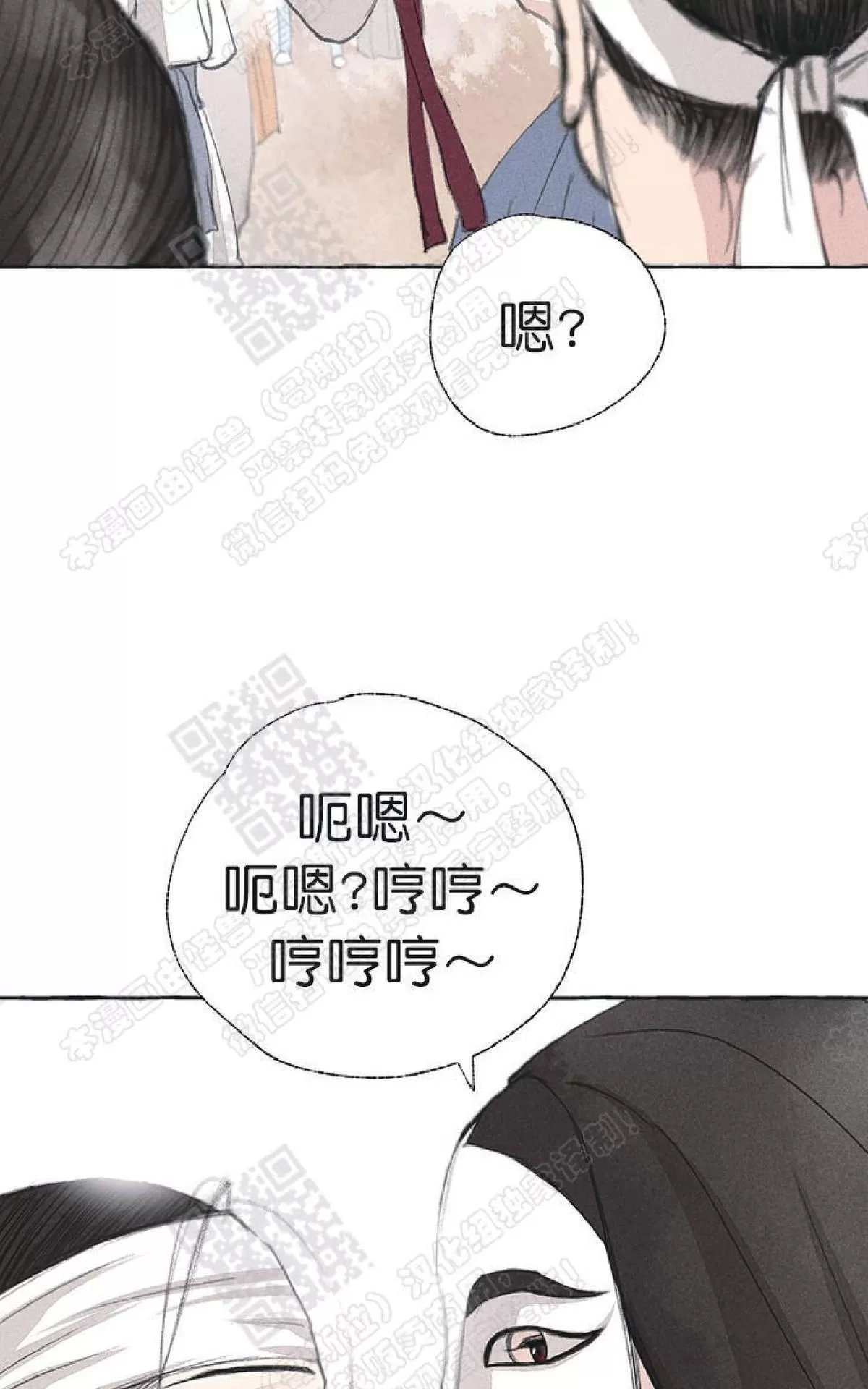 《负卿请醉》漫画最新章节 第19话 免费下拉式在线观看章节第【31】张图片