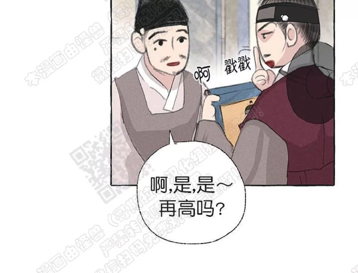 《负卿请醉》漫画最新章节 第19话 免费下拉式在线观看章节第【39】张图片