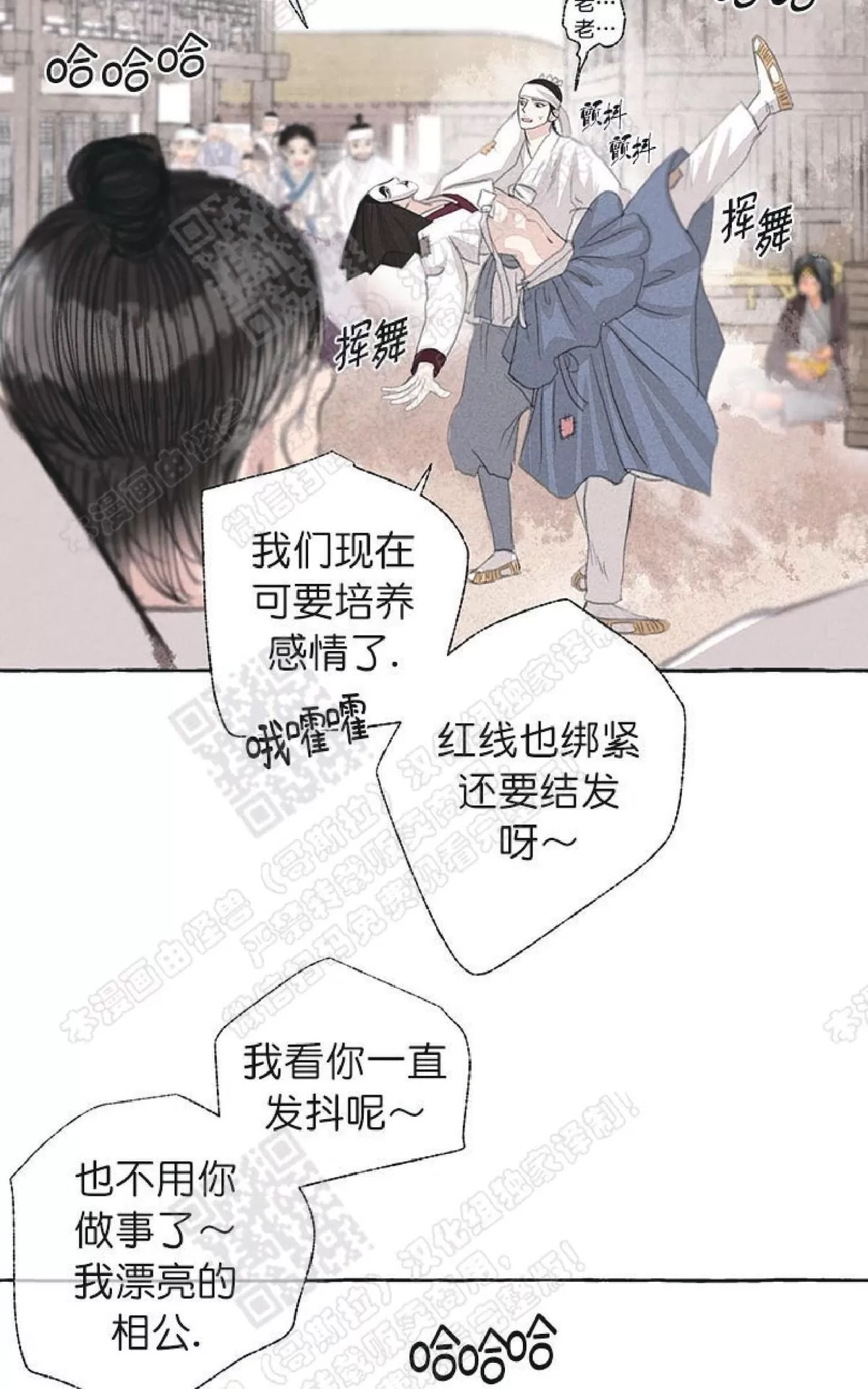 《负卿请醉》漫画最新章节 第19话 免费下拉式在线观看章节第【42】张图片