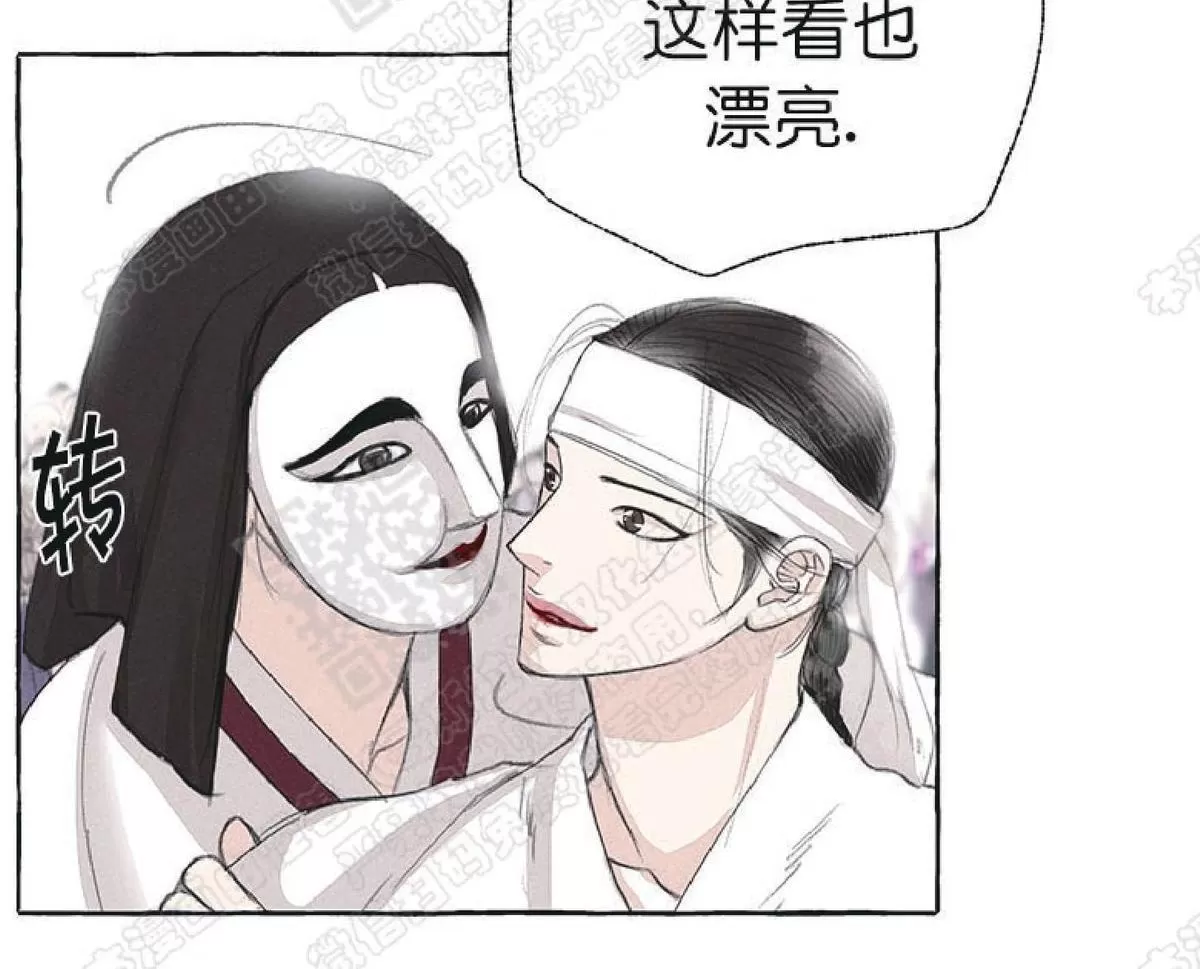 《负卿请醉》漫画最新章节 第19话 免费下拉式在线观看章节第【44】张图片