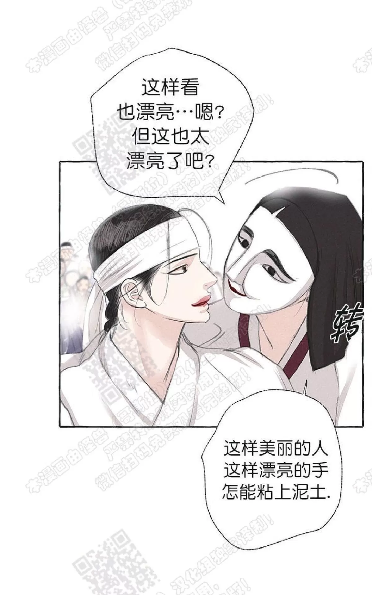 《负卿请醉》漫画最新章节 第19话 免费下拉式在线观看章节第【45】张图片