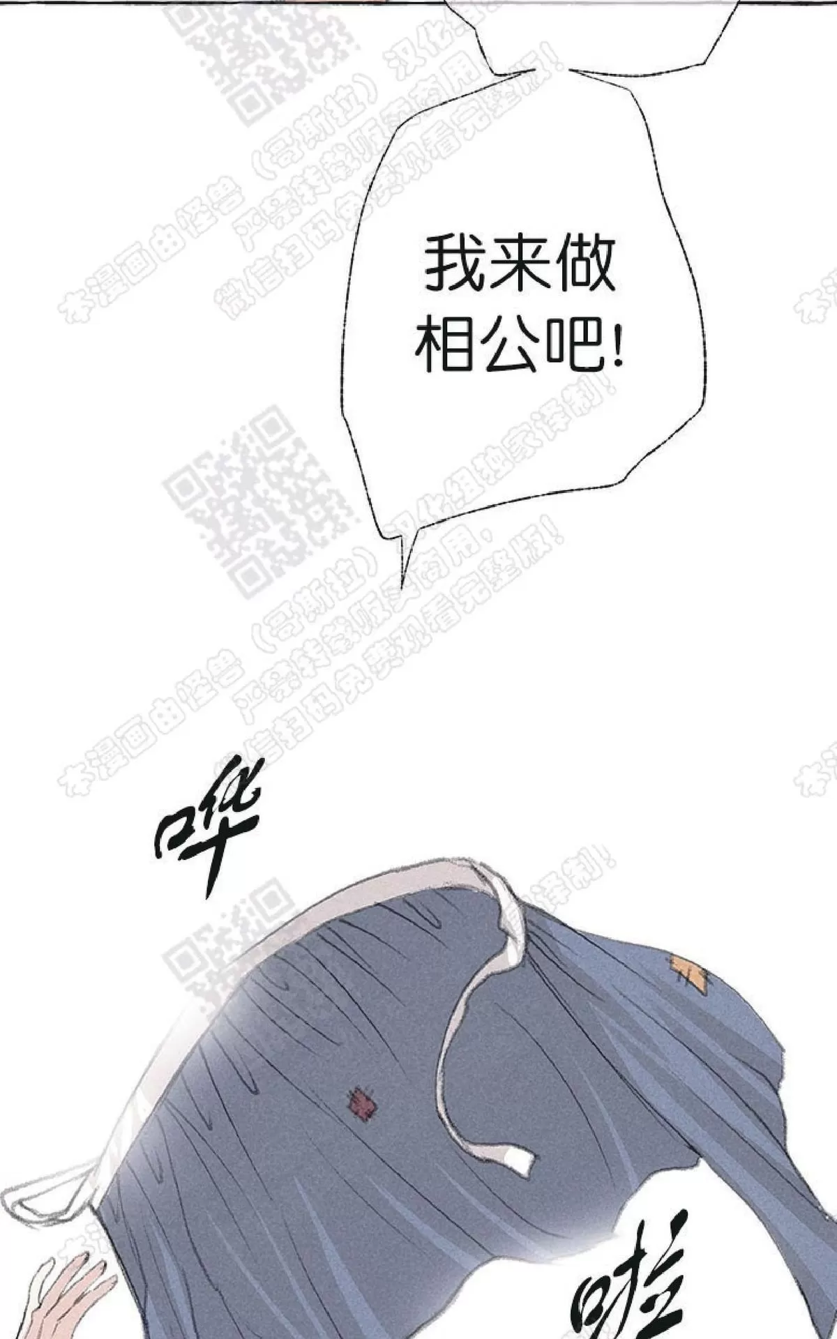 《负卿请醉》漫画最新章节 第19话 免费下拉式在线观看章节第【47】张图片