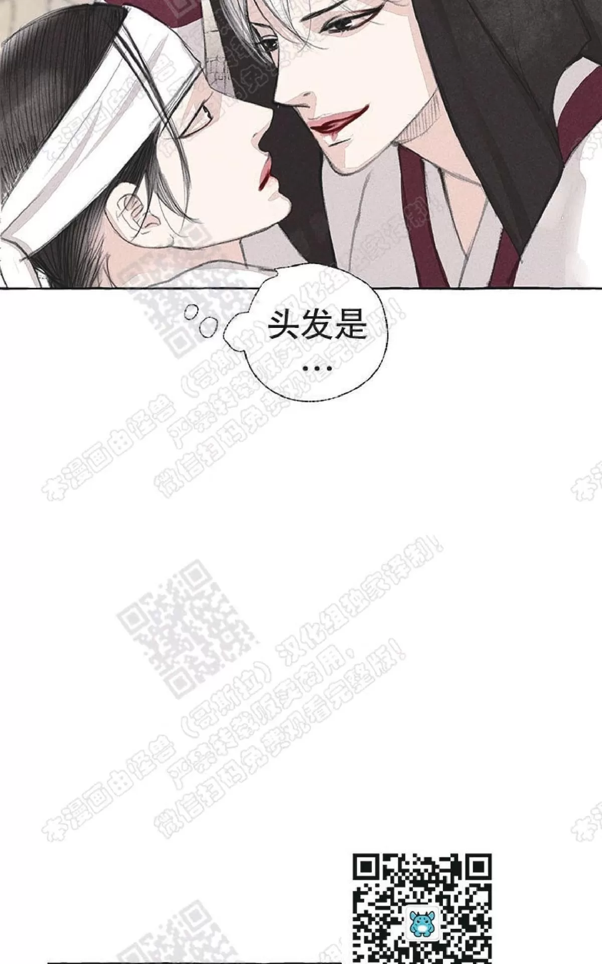 《负卿请醉》漫画最新章节 第19话 免费下拉式在线观看章节第【51】张图片