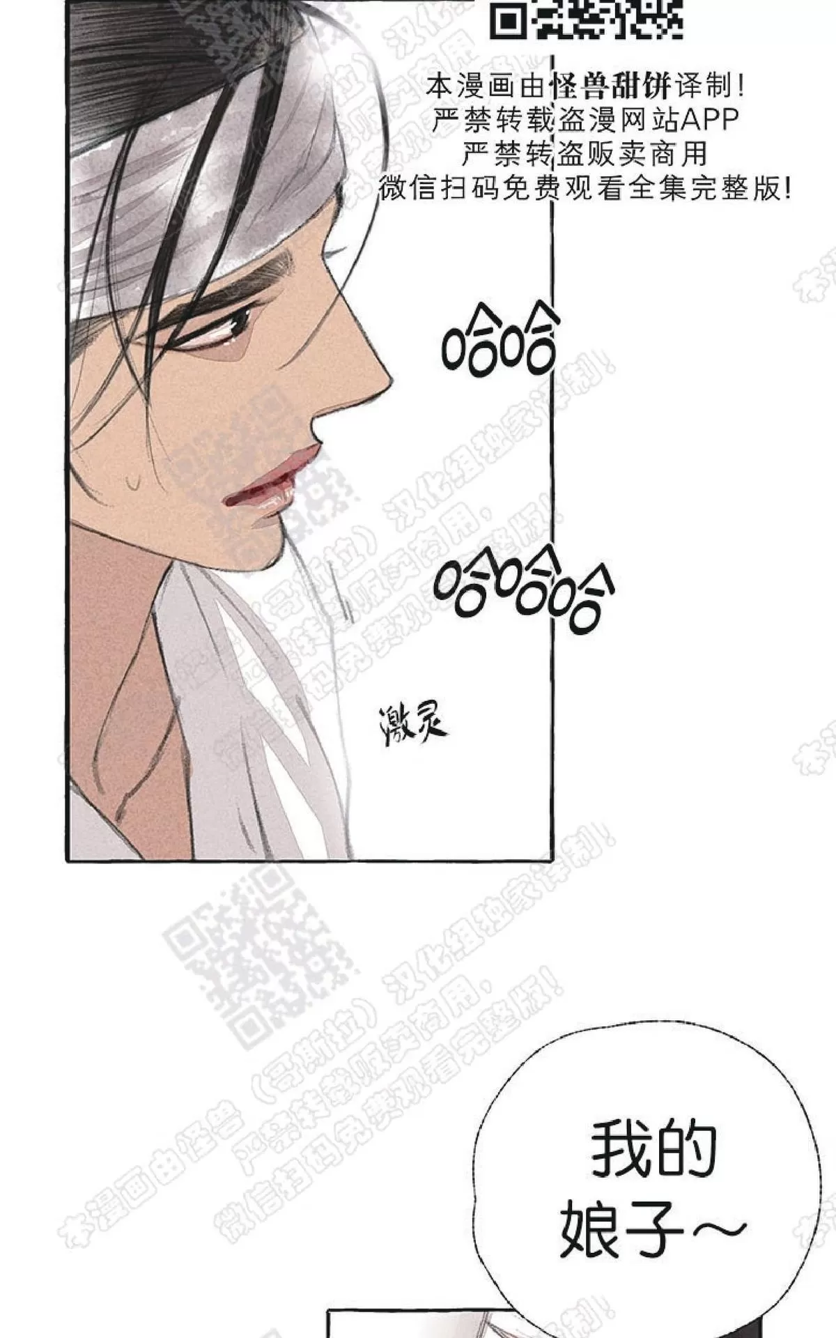 《负卿请醉》漫画最新章节 第19话 免费下拉式在线观看章节第【52】张图片