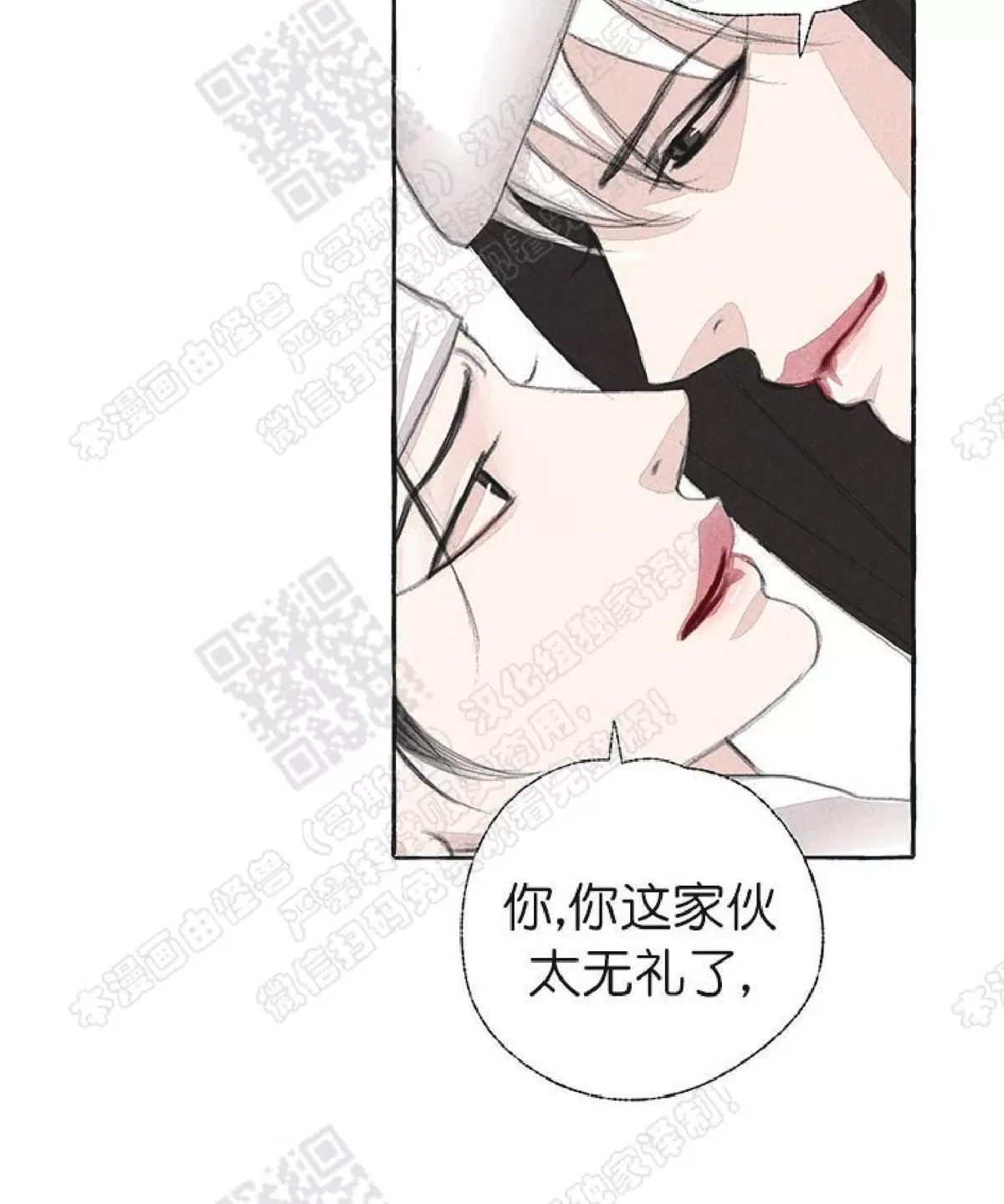 《负卿请醉》漫画最新章节 第19话 免费下拉式在线观看章节第【53】张图片