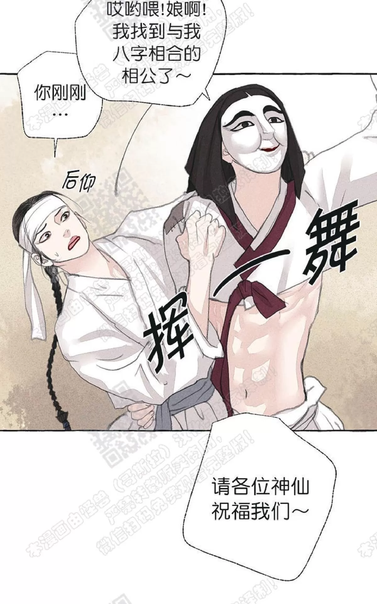 《负卿请醉》漫画最新章节 第19话 免费下拉式在线观看章节第【57】张图片