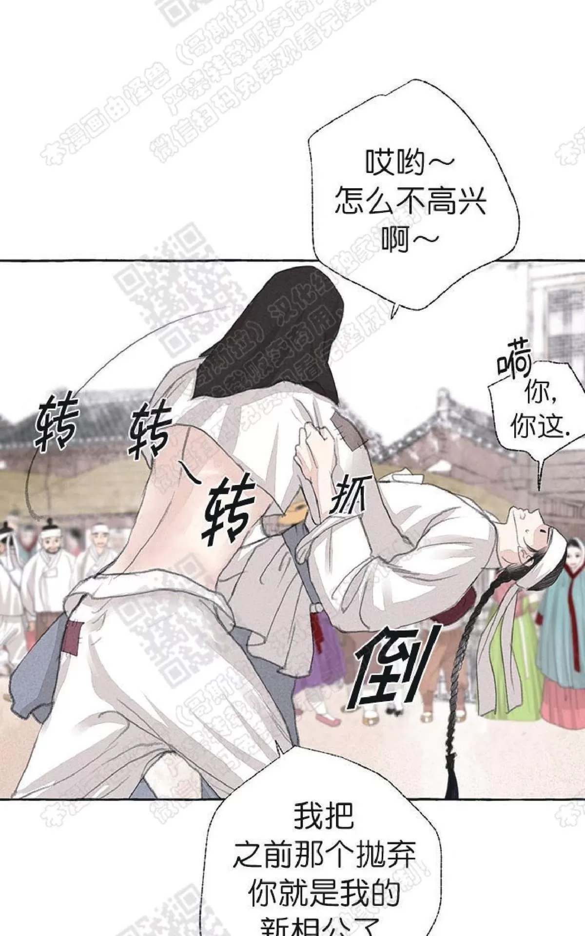 《负卿请醉》漫画最新章节 第19话 免费下拉式在线观看章节第【59】张图片