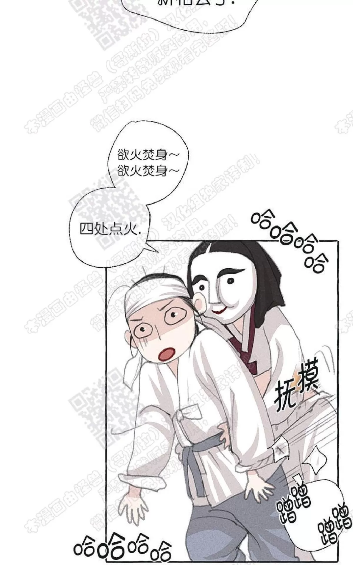 《负卿请醉》漫画最新章节 第19话 免费下拉式在线观看章节第【60】张图片