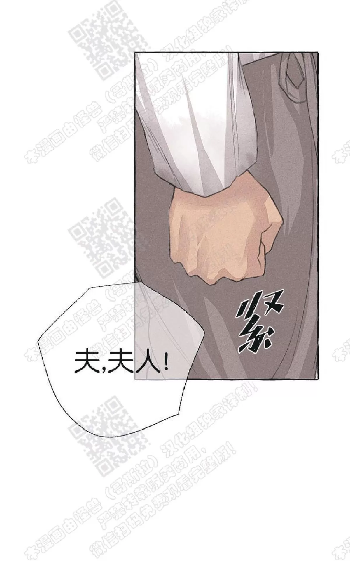 《负卿请醉》漫画最新章节 第19话 免费下拉式在线观看章节第【64】张图片