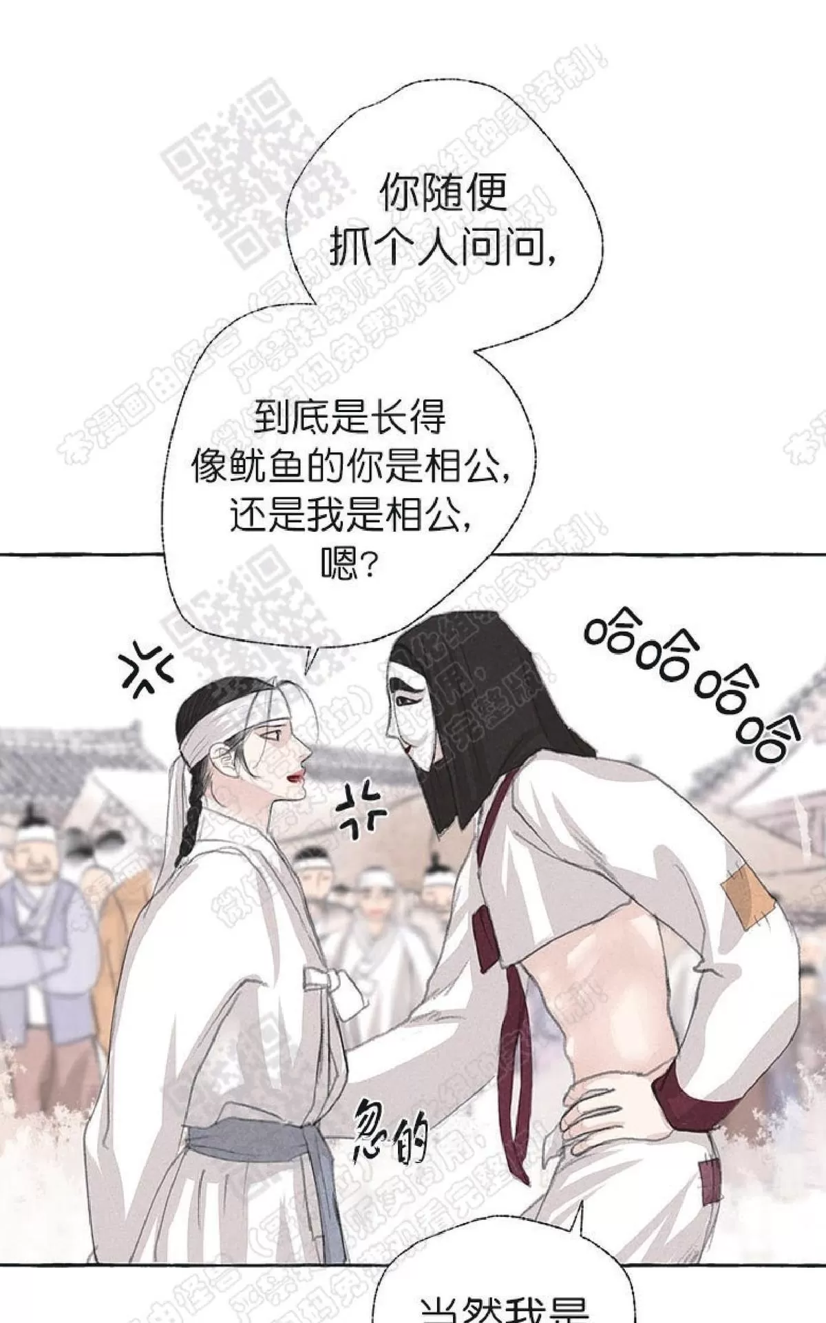 《负卿请醉》漫画最新章节 第19话 免费下拉式在线观看章节第【65】张图片