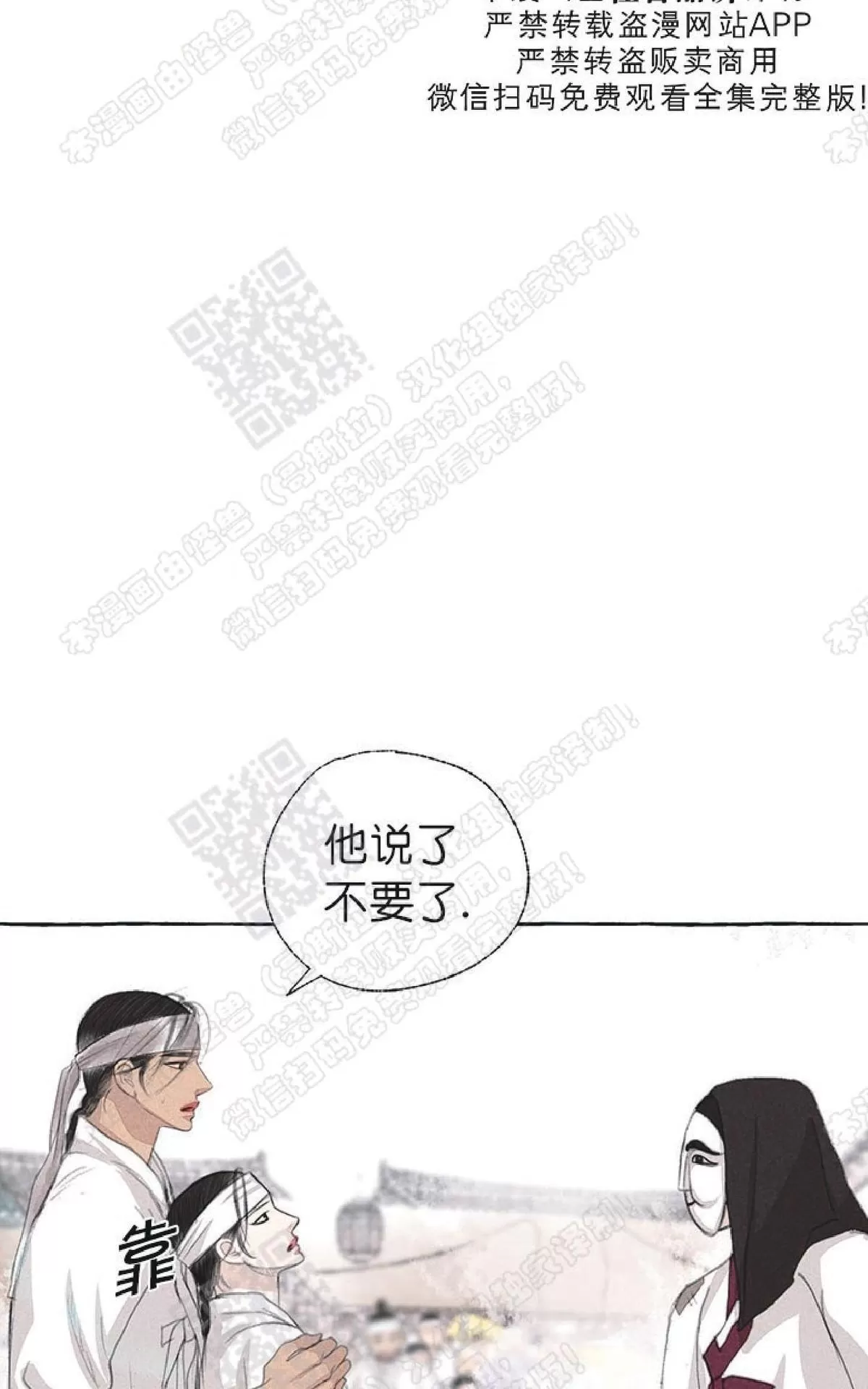 《负卿请醉》漫画最新章节 第19话 免费下拉式在线观看章节第【67】张图片