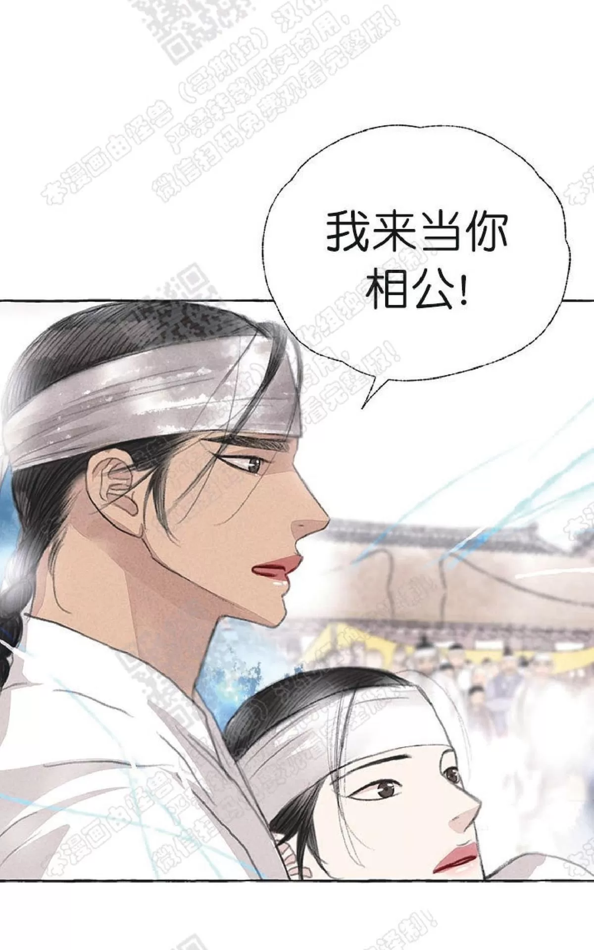 《负卿请醉》漫画最新章节 第19话 免费下拉式在线观看章节第【71】张图片