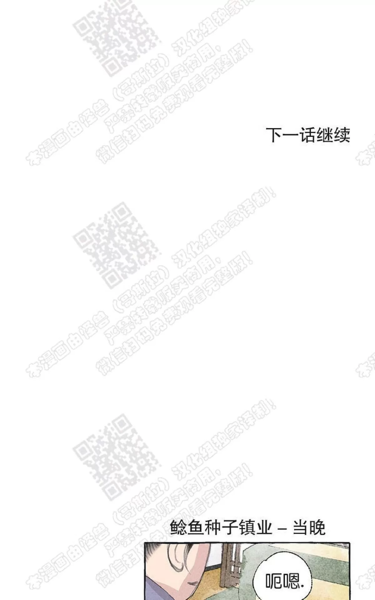 《负卿请醉》漫画最新章节 第19话 免费下拉式在线观看章节第【72】张图片