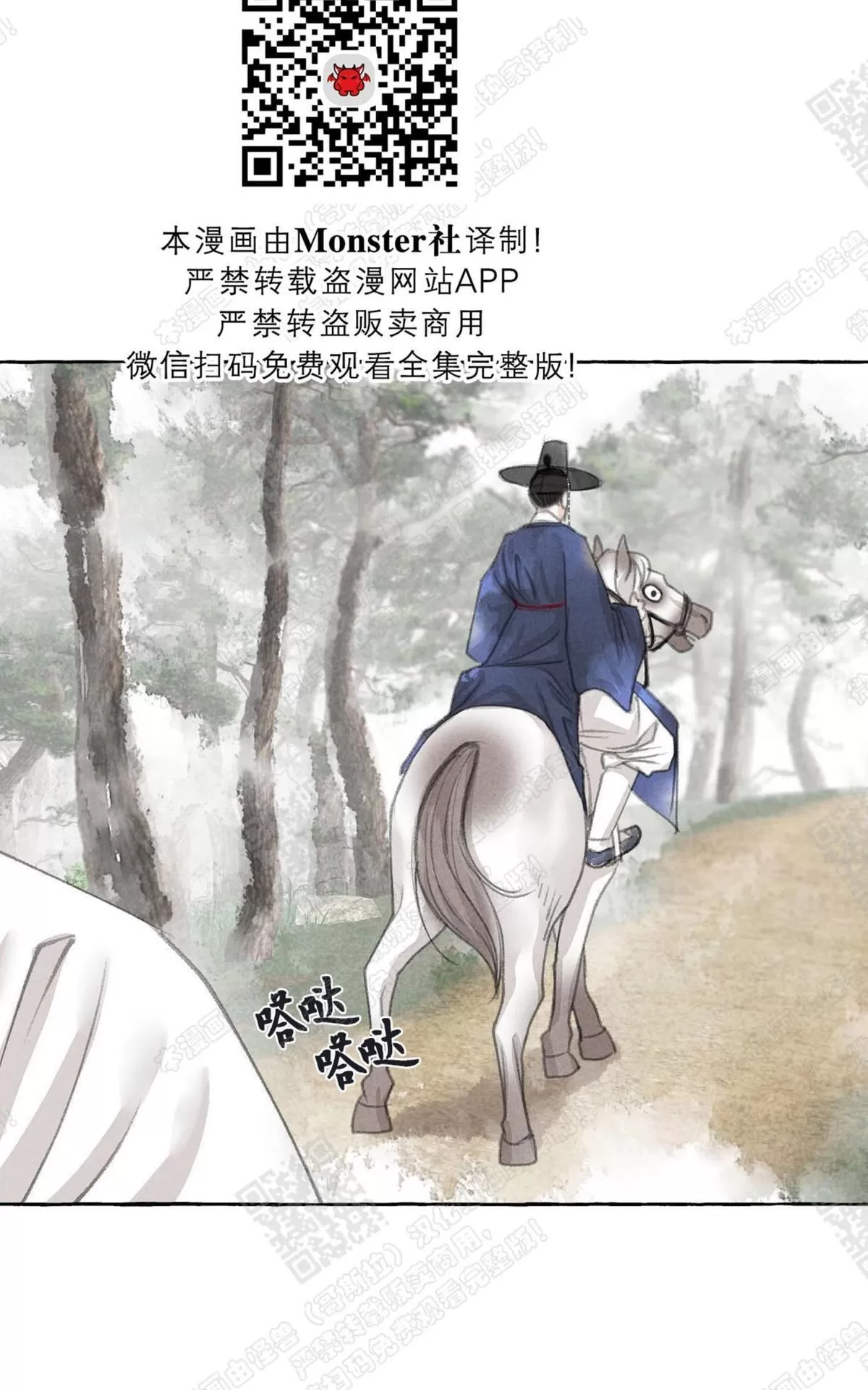 《负卿请醉》漫画最新章节 第15话 免费下拉式在线观看章节第【1】张图片