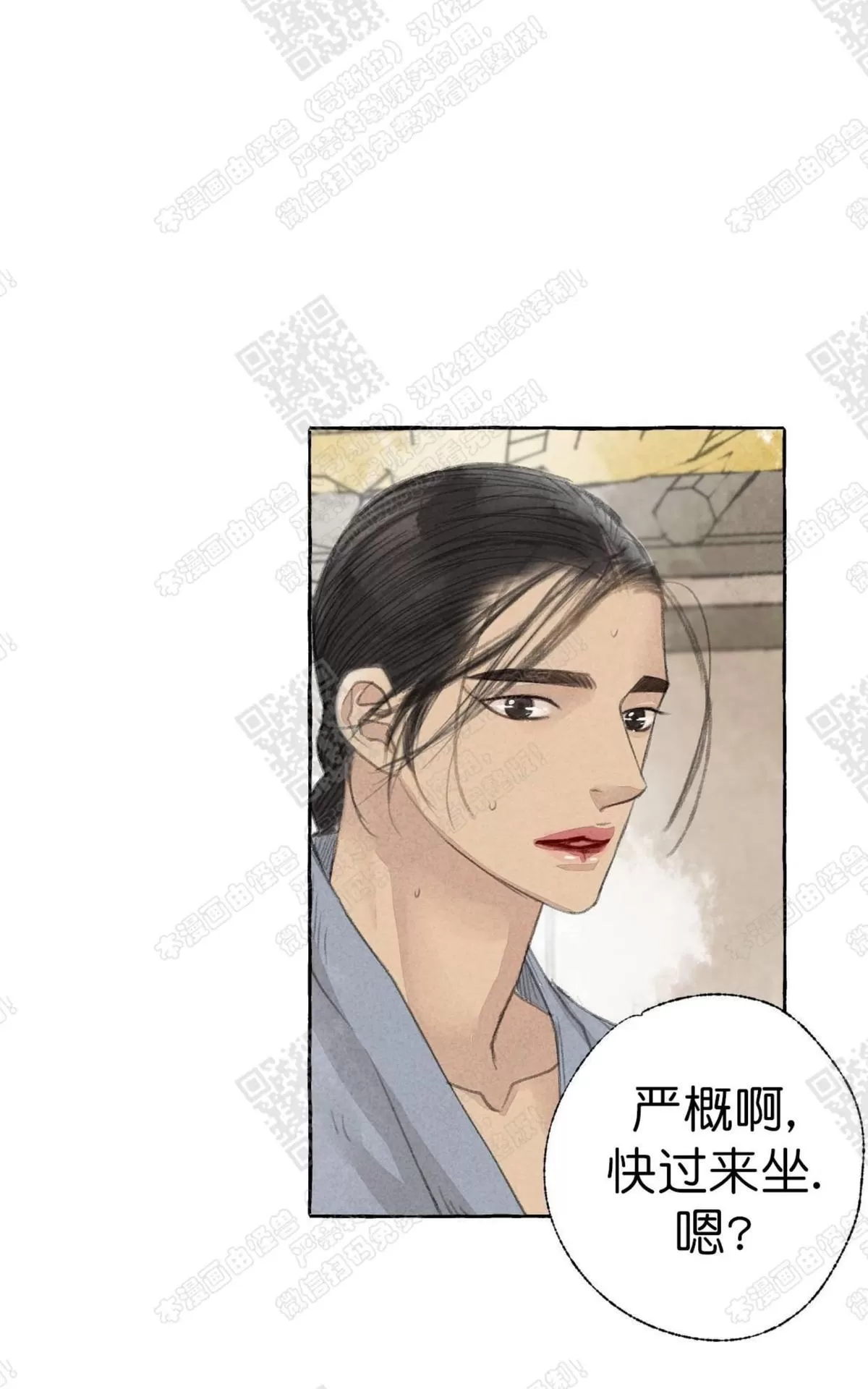 《负卿请醉》漫画最新章节 第15话 免费下拉式在线观看章节第【5】张图片