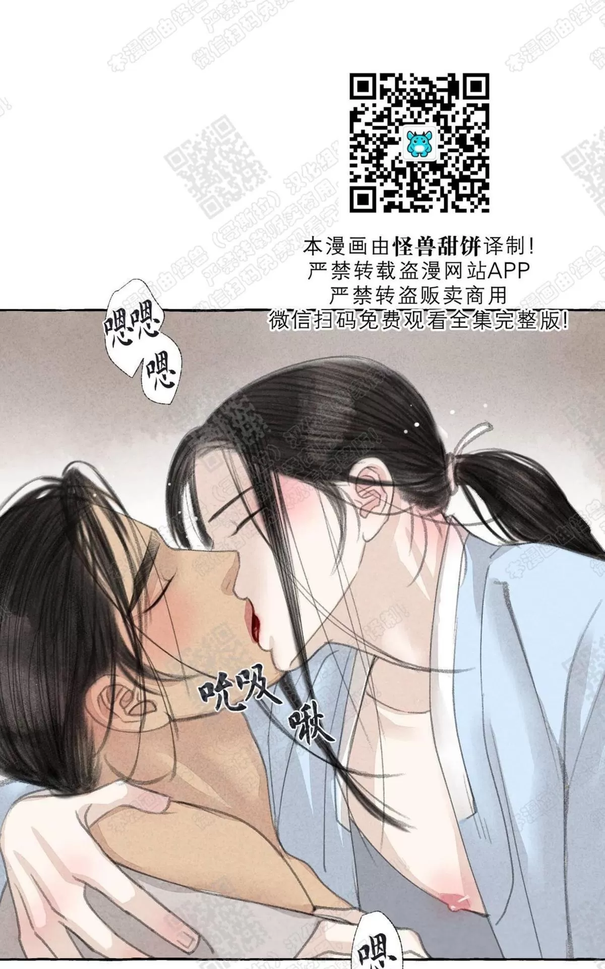 《负卿请醉》漫画最新章节 第15话 免费下拉式在线观看章节第【17】张图片