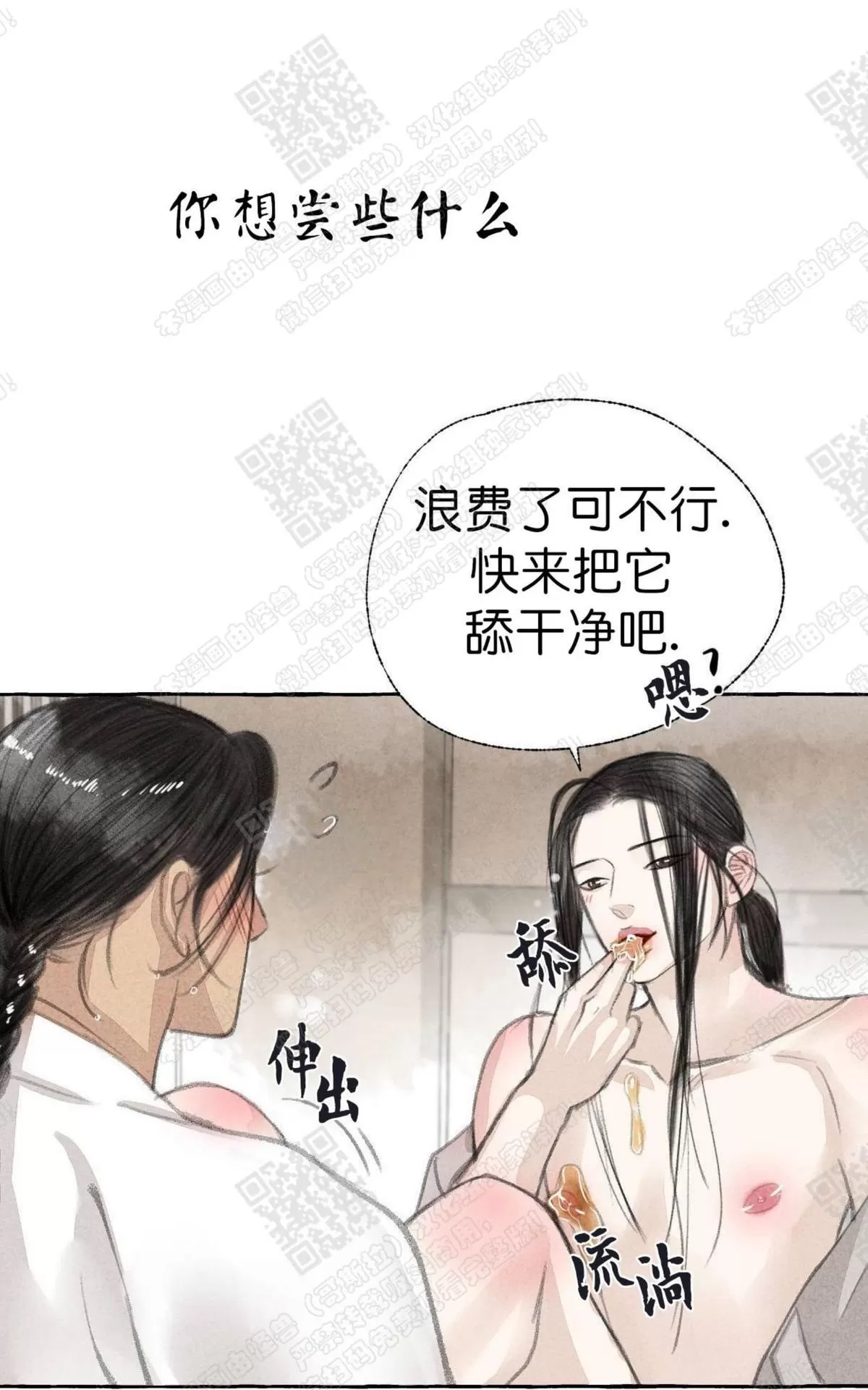 《负卿请醉》漫画最新章节 第15话 免费下拉式在线观看章节第【23】张图片