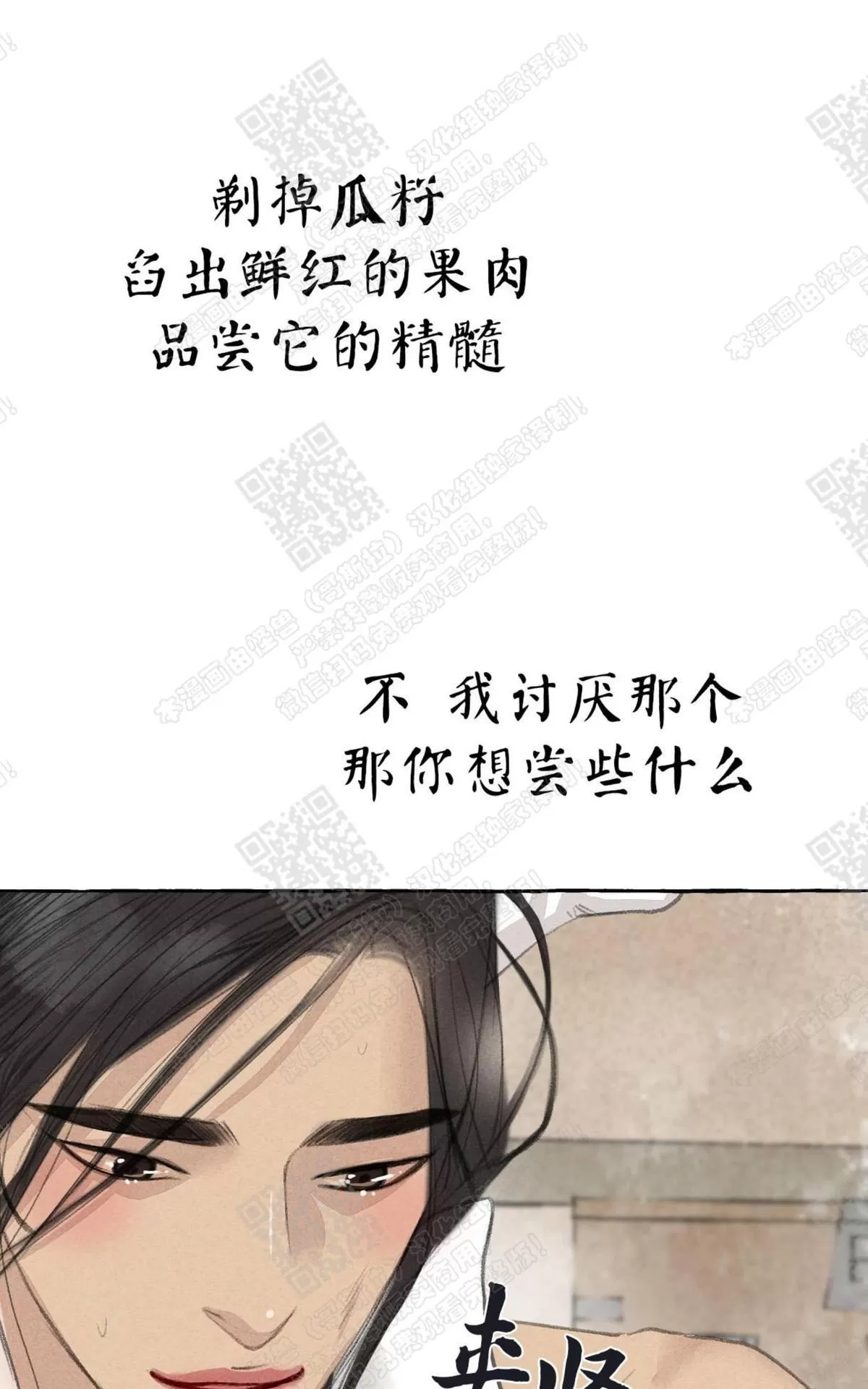 《负卿请醉》漫画最新章节 第15话 免费下拉式在线观看章节第【26】张图片