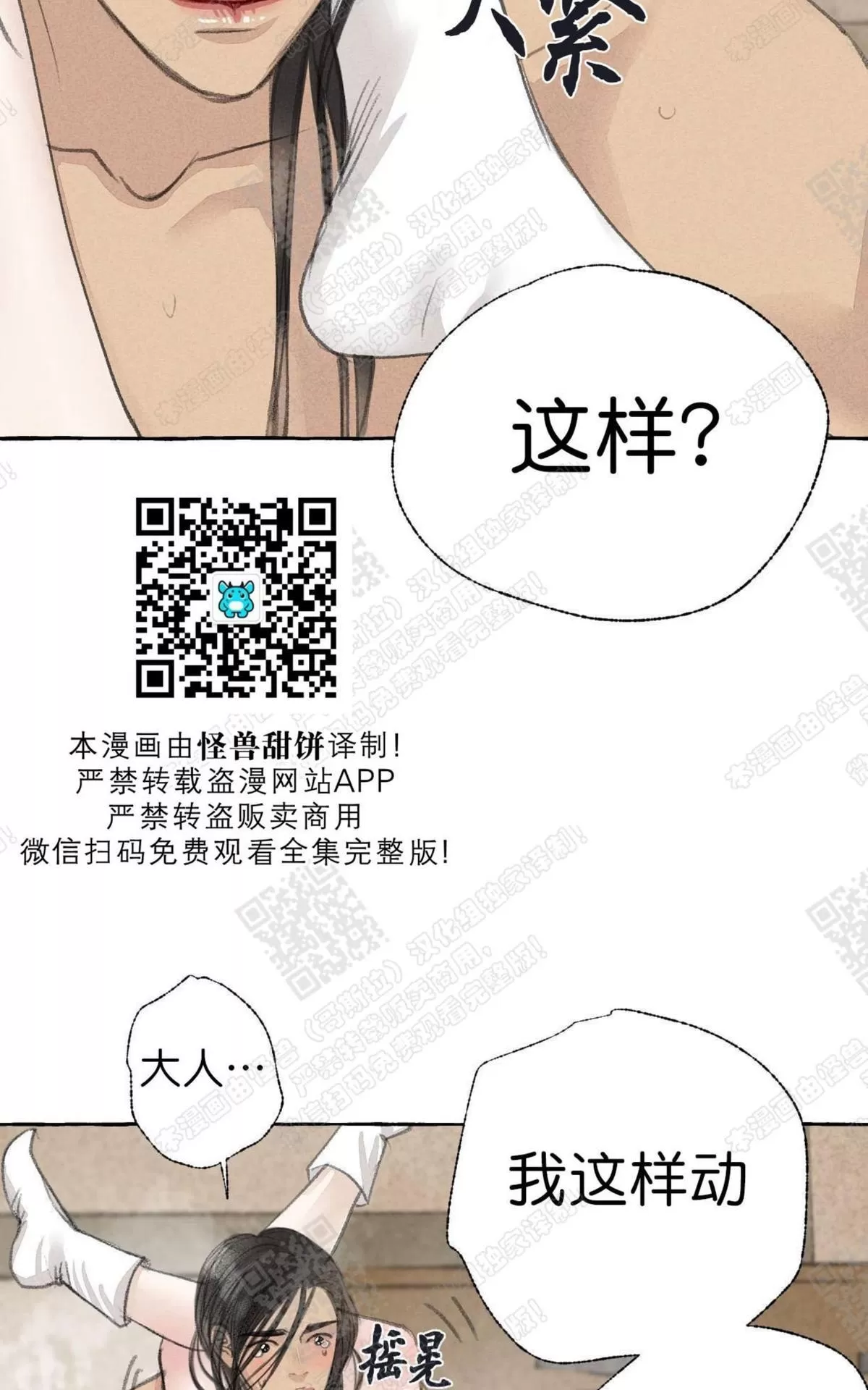 《负卿请醉》漫画最新章节 第15话 免费下拉式在线观看章节第【27】张图片