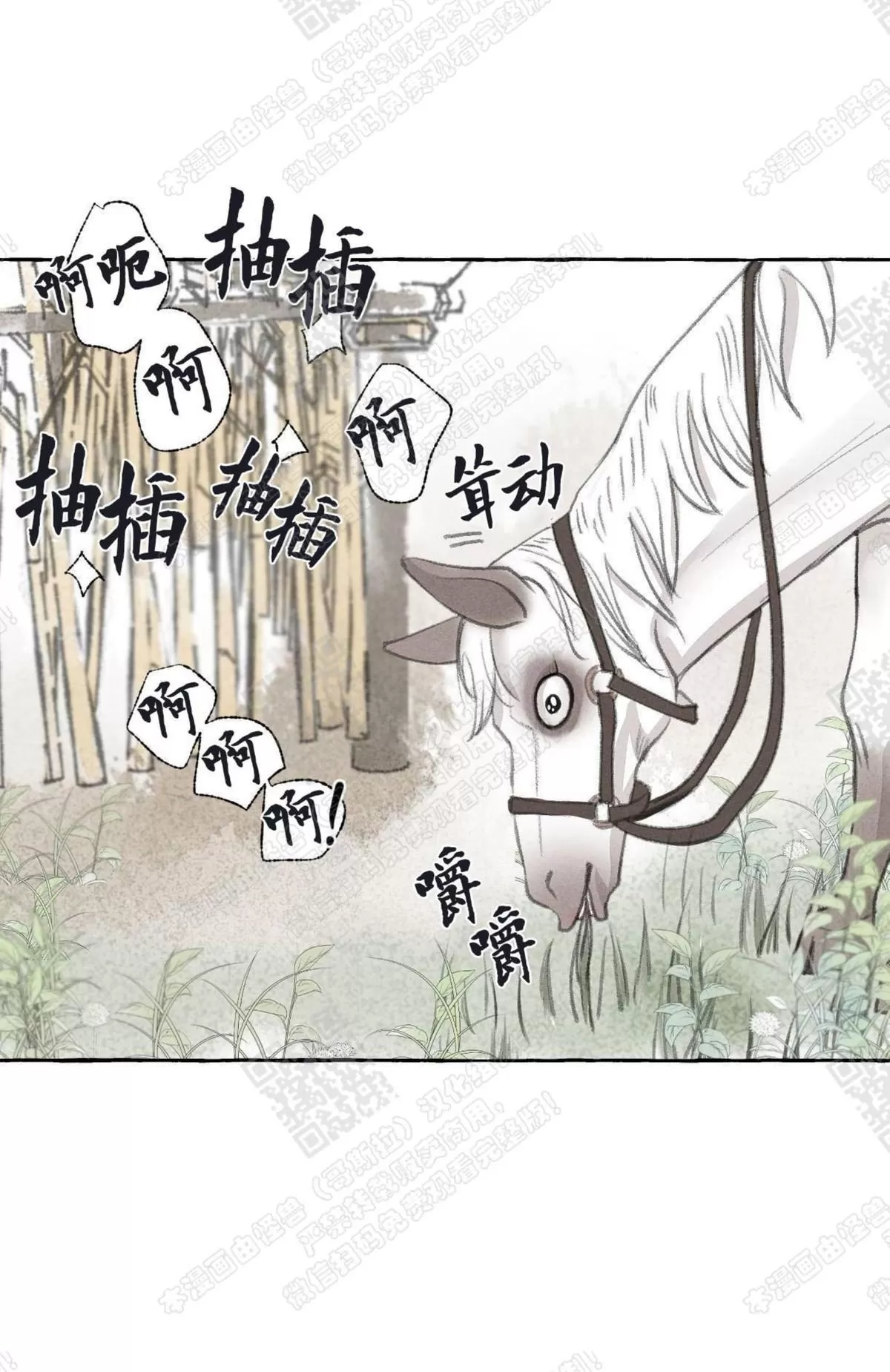 《负卿请醉》漫画最新章节 第15话 免费下拉式在线观看章节第【29】张图片