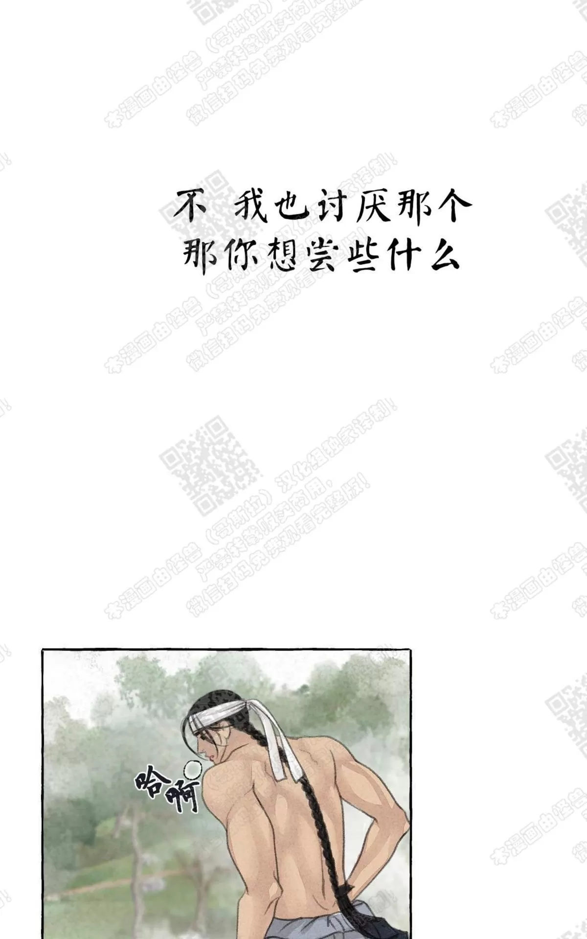 《负卿请醉》漫画最新章节 第15话 免费下拉式在线观看章节第【30】张图片