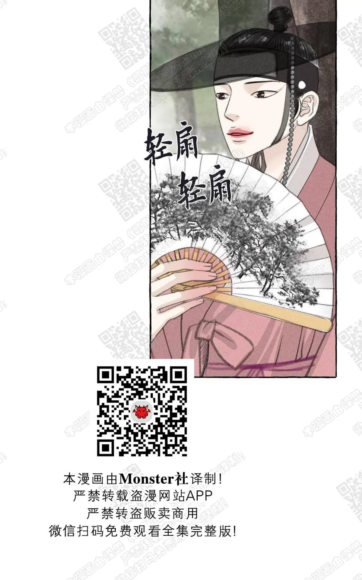 《负卿请醉》漫画最新章节 第15话 免费下拉式在线观看章节第【32】张图片