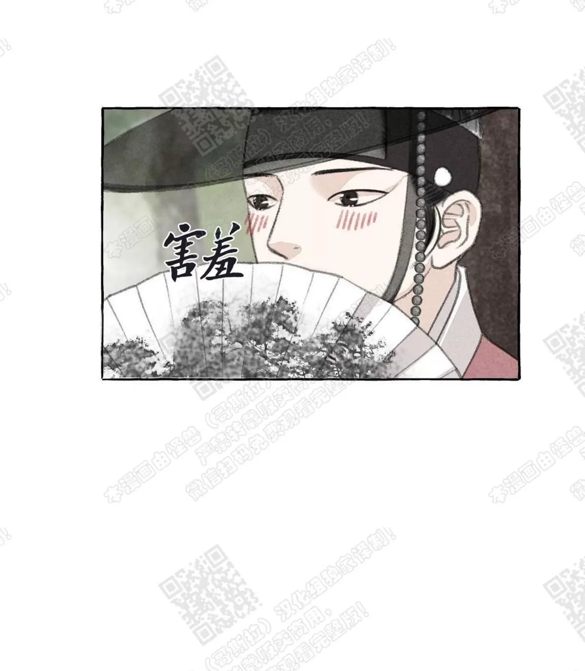 《负卿请醉》漫画最新章节 第15话 免费下拉式在线观看章节第【33】张图片