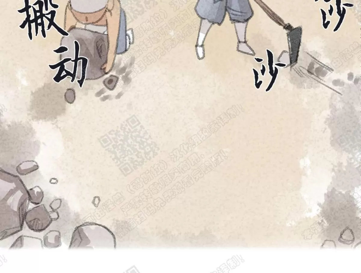 《负卿请醉》漫画最新章节 第15话 免费下拉式在线观看章节第【37】张图片