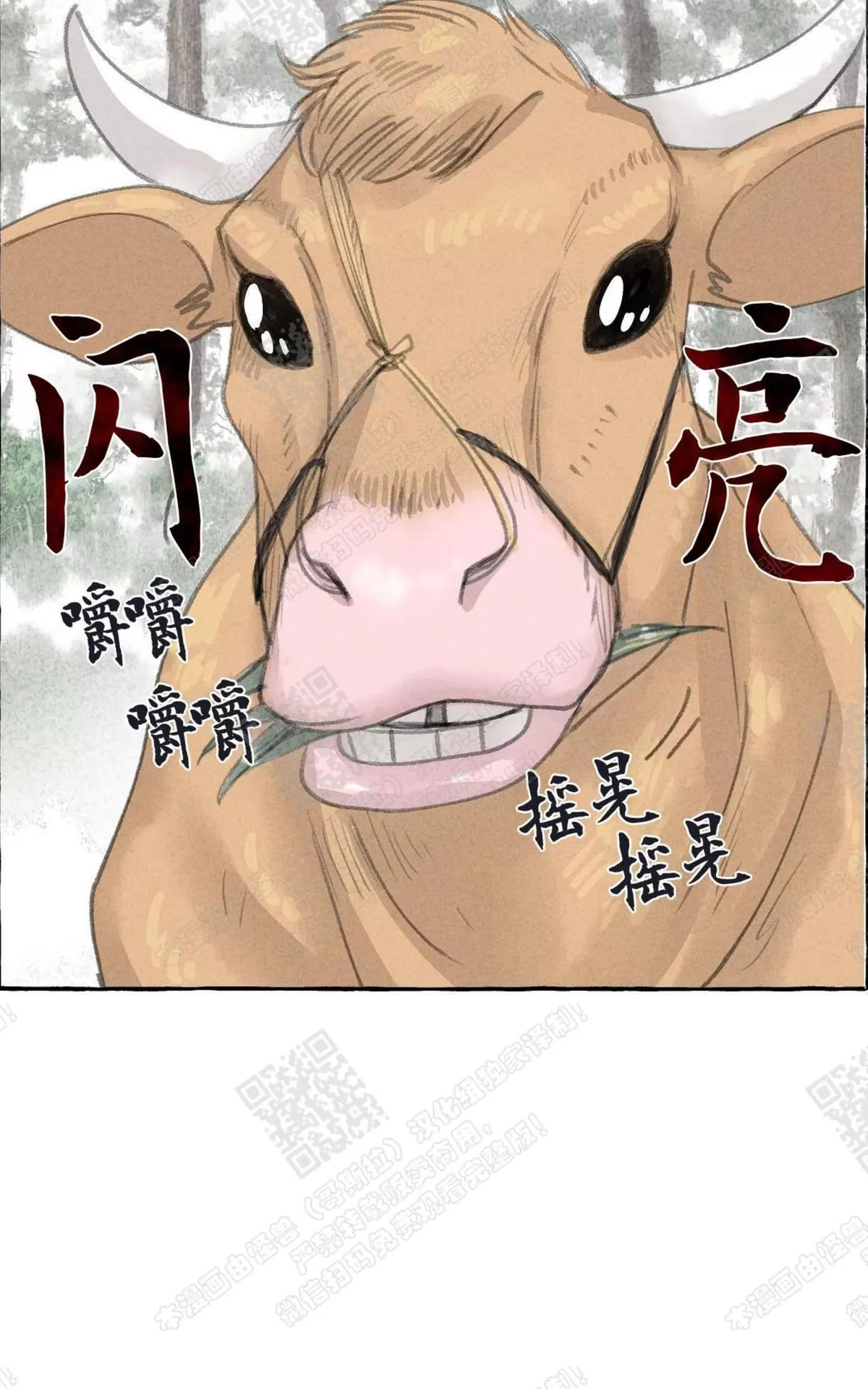 《负卿请醉》漫画最新章节 第15话 免费下拉式在线观看章节第【40】张图片