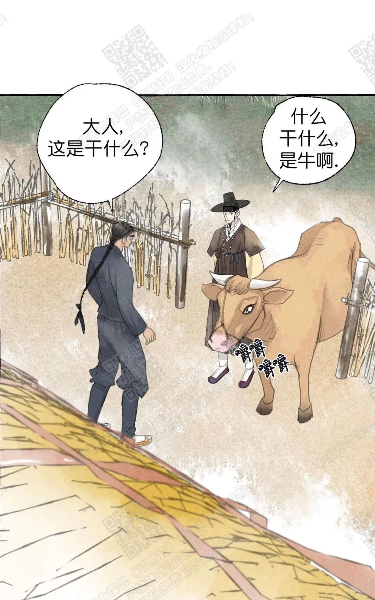 《负卿请醉》漫画最新章节 第15话 免费下拉式在线观看章节第【42】张图片