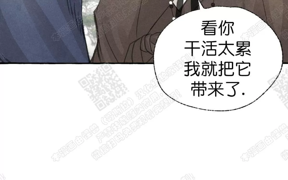 《负卿请醉》漫画最新章节 第15话 免费下拉式在线观看章节第【44】张图片