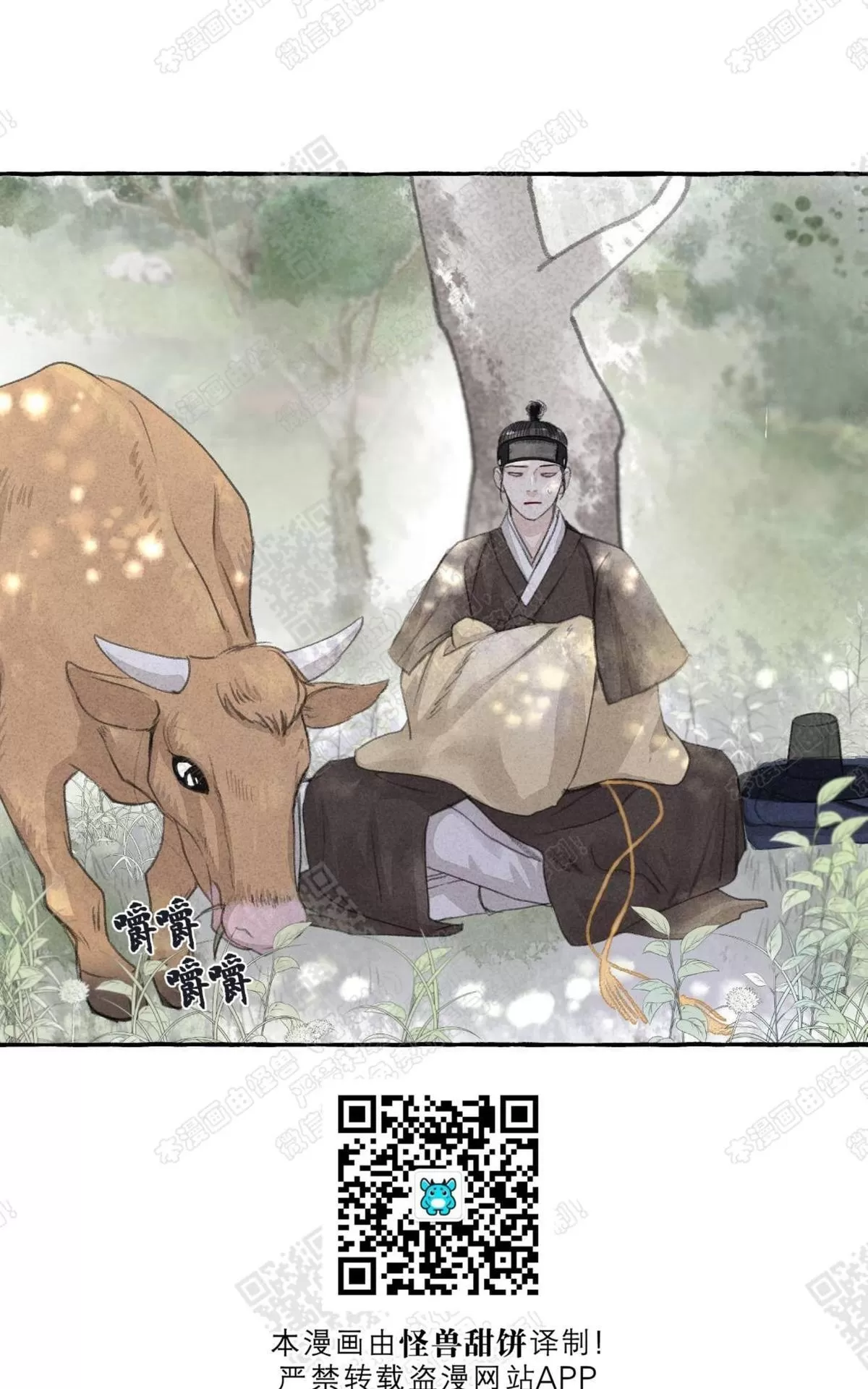 《负卿请醉》漫画最新章节 第15话 免费下拉式在线观看章节第【48】张图片