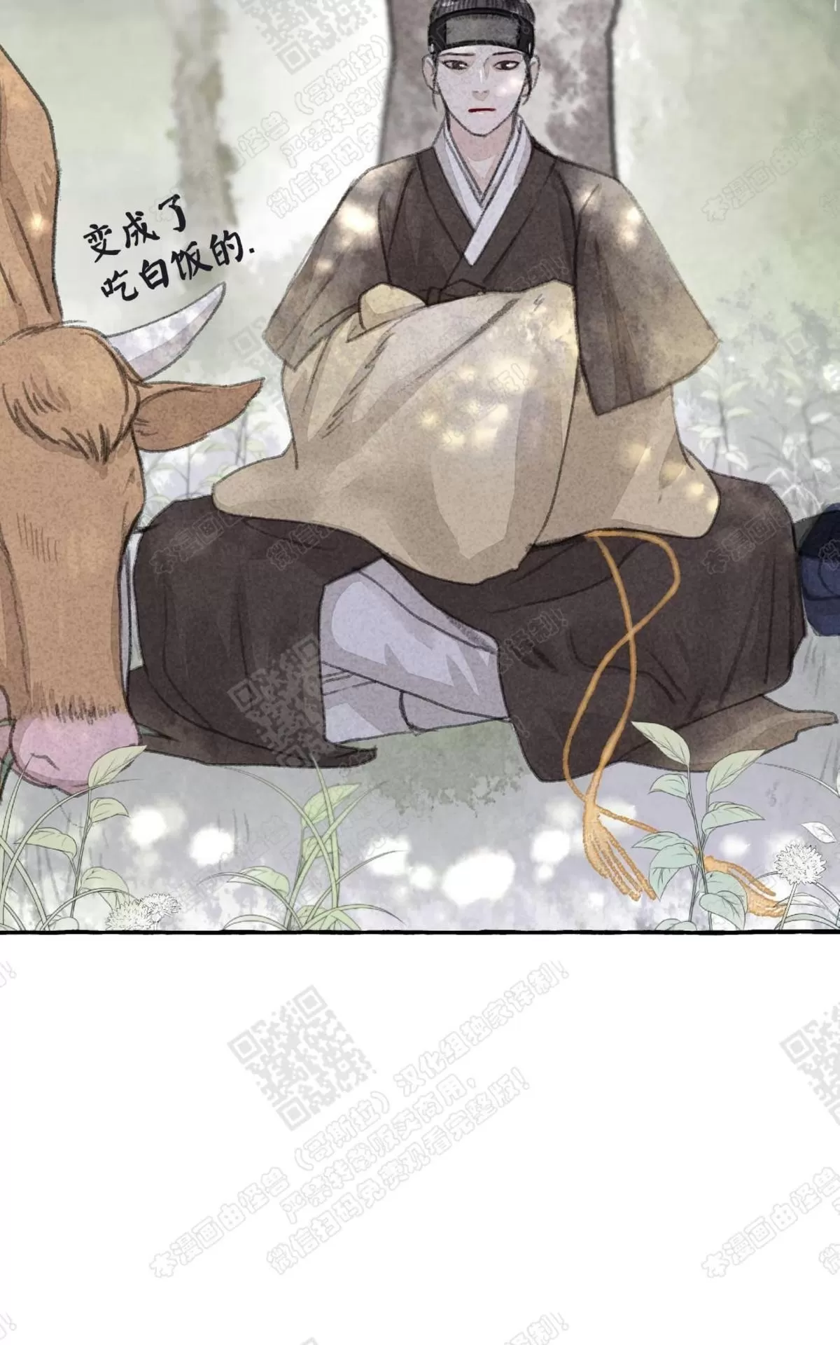 《负卿请醉》漫画最新章节 第15话 免费下拉式在线观看章节第【52】张图片