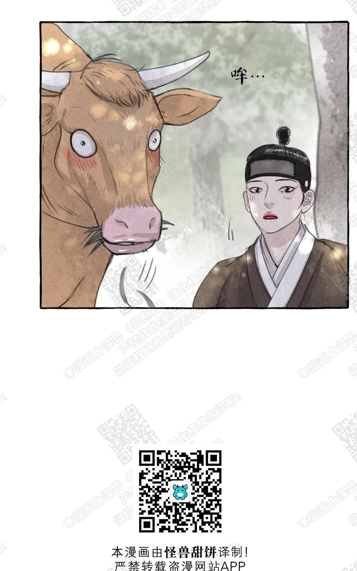 《负卿请醉》漫画最新章节 第15话 免费下拉式在线观看章节第【57】张图片