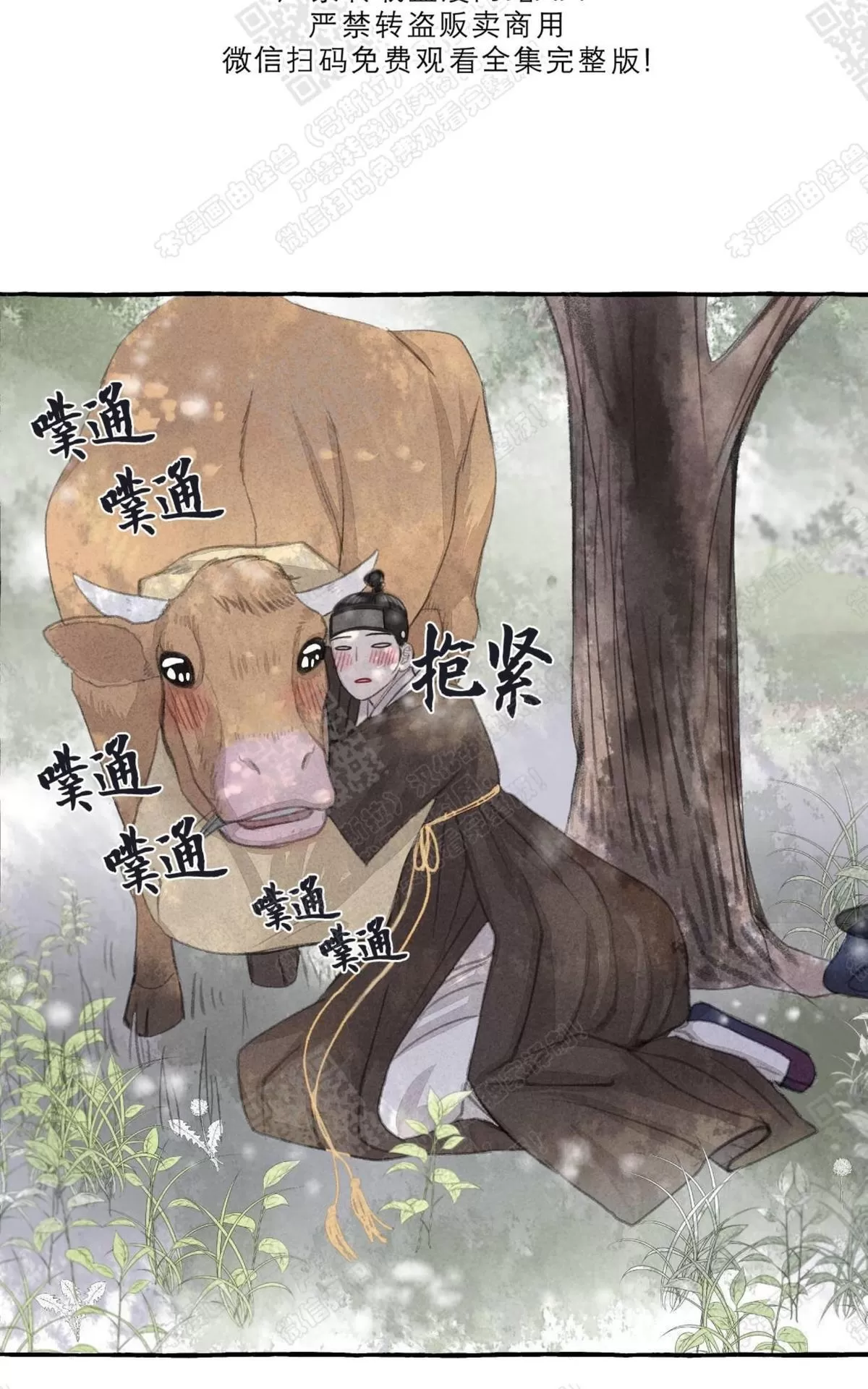 《负卿请醉》漫画最新章节 第15话 免费下拉式在线观看章节第【58】张图片