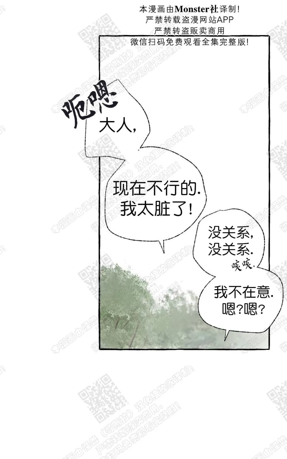 《负卿请醉》漫画最新章节 第15话 免费下拉式在线观看章节第【61】张图片