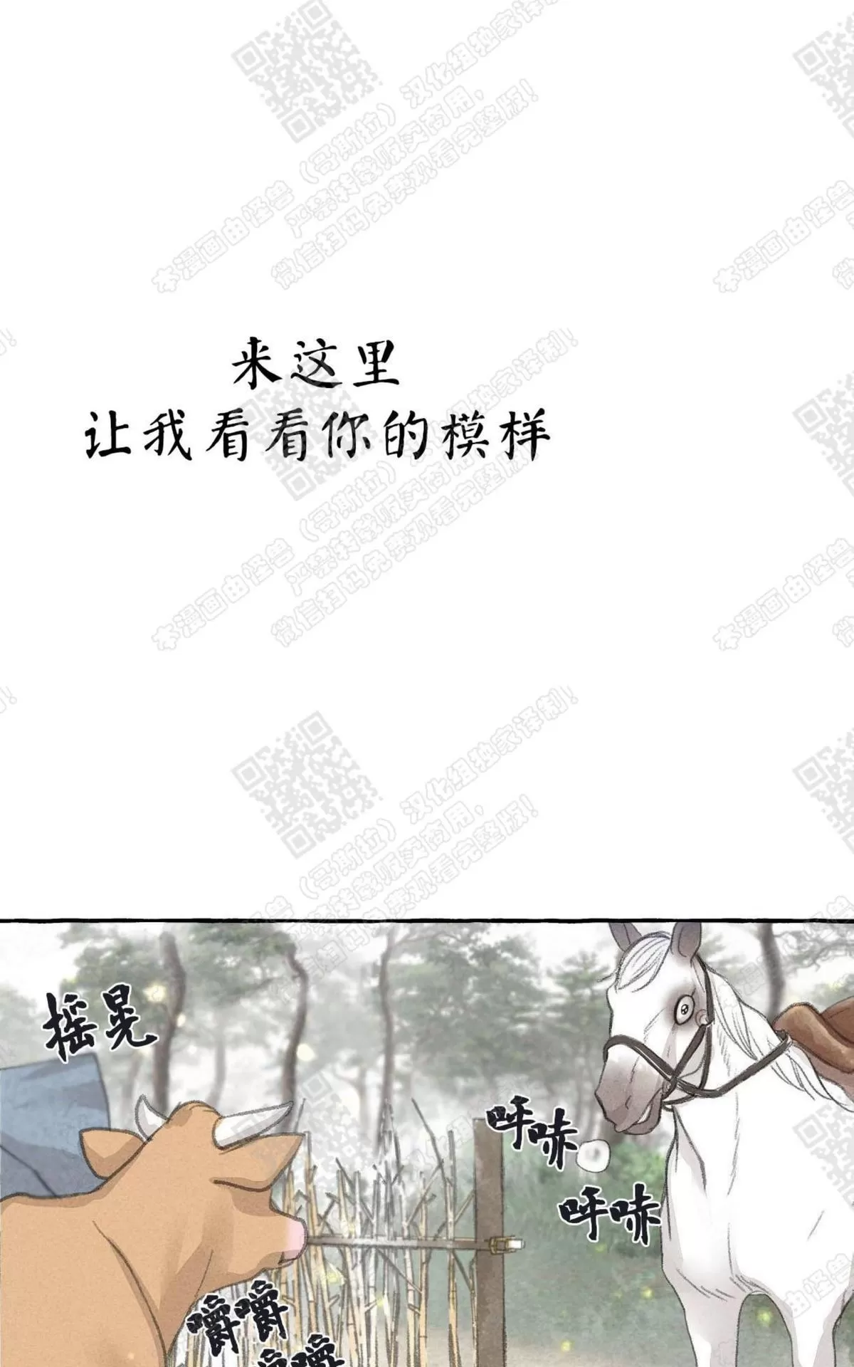 《负卿请醉》漫画最新章节 第15话 免费下拉式在线观看章节第【70】张图片