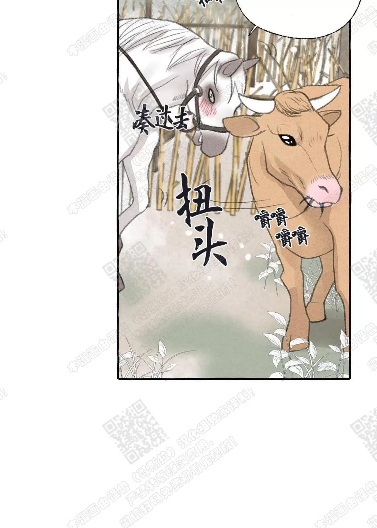 《负卿请醉》漫画最新章节 第15话 免费下拉式在线观看章节第【73】张图片