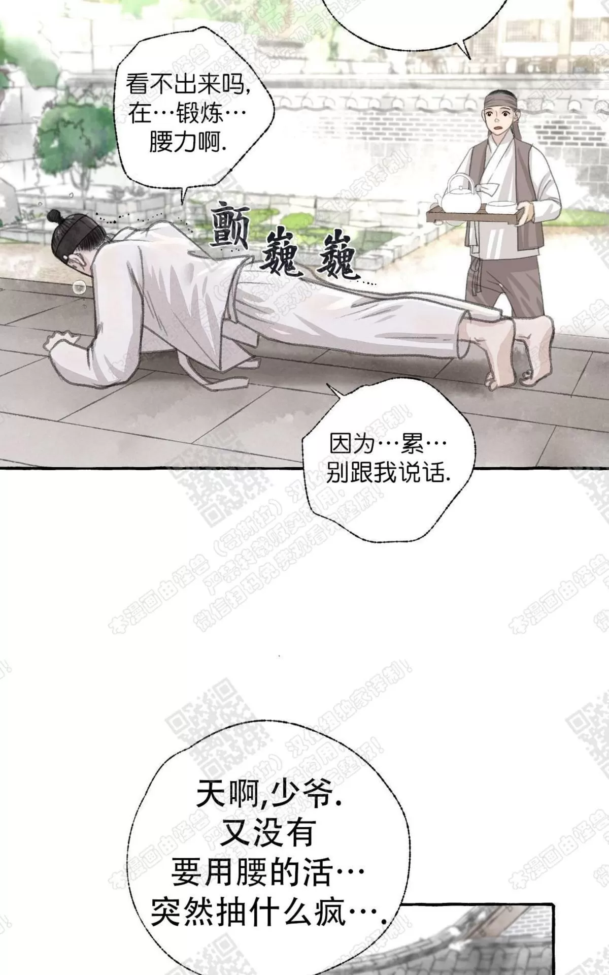 《负卿请醉》漫画最新章节 第15话 免费下拉式在线观看章节第【75】张图片