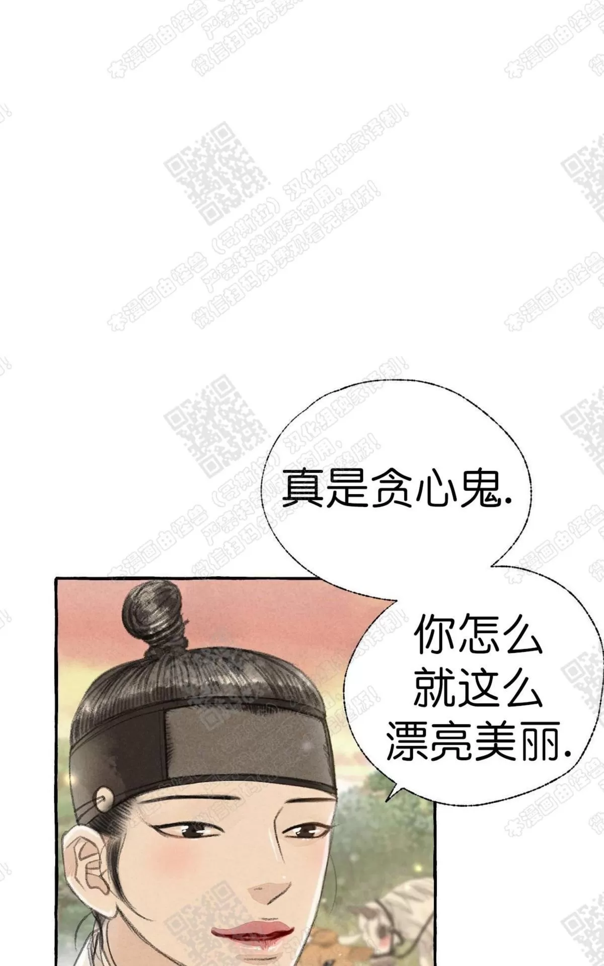 《负卿请醉》漫画最新章节 第15话 免费下拉式在线观看章节第【79】张图片