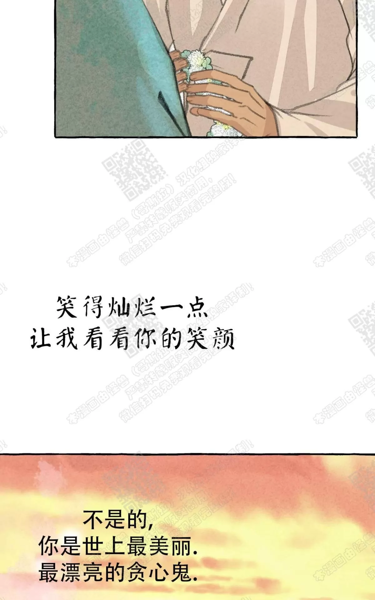 《负卿请醉》漫画最新章节 第15话 免费下拉式在线观看章节第【82】张图片