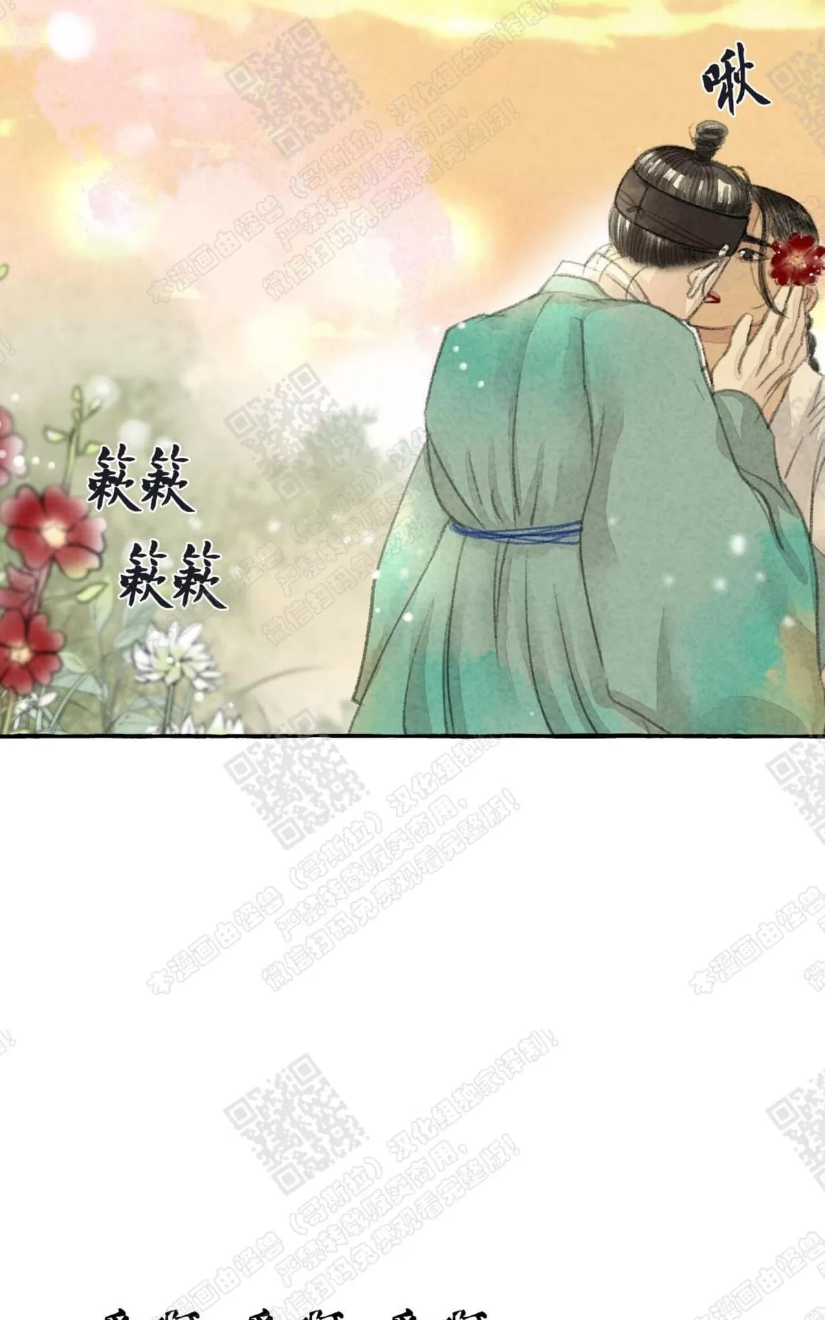 《负卿请醉》漫画最新章节 第15话 免费下拉式在线观看章节第【83】张图片