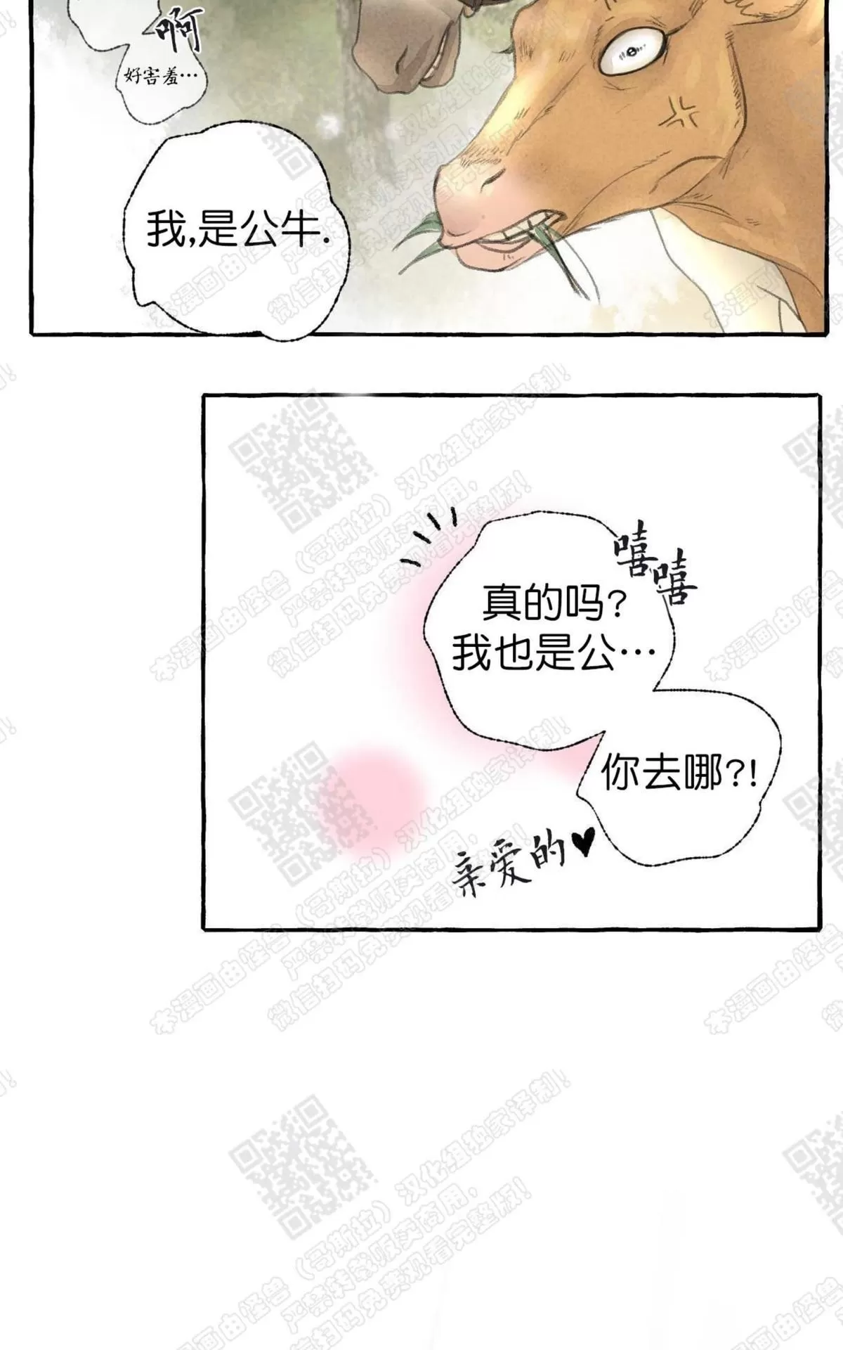 《负卿请醉》漫画最新章节 第15话 免费下拉式在线观看章节第【86】张图片