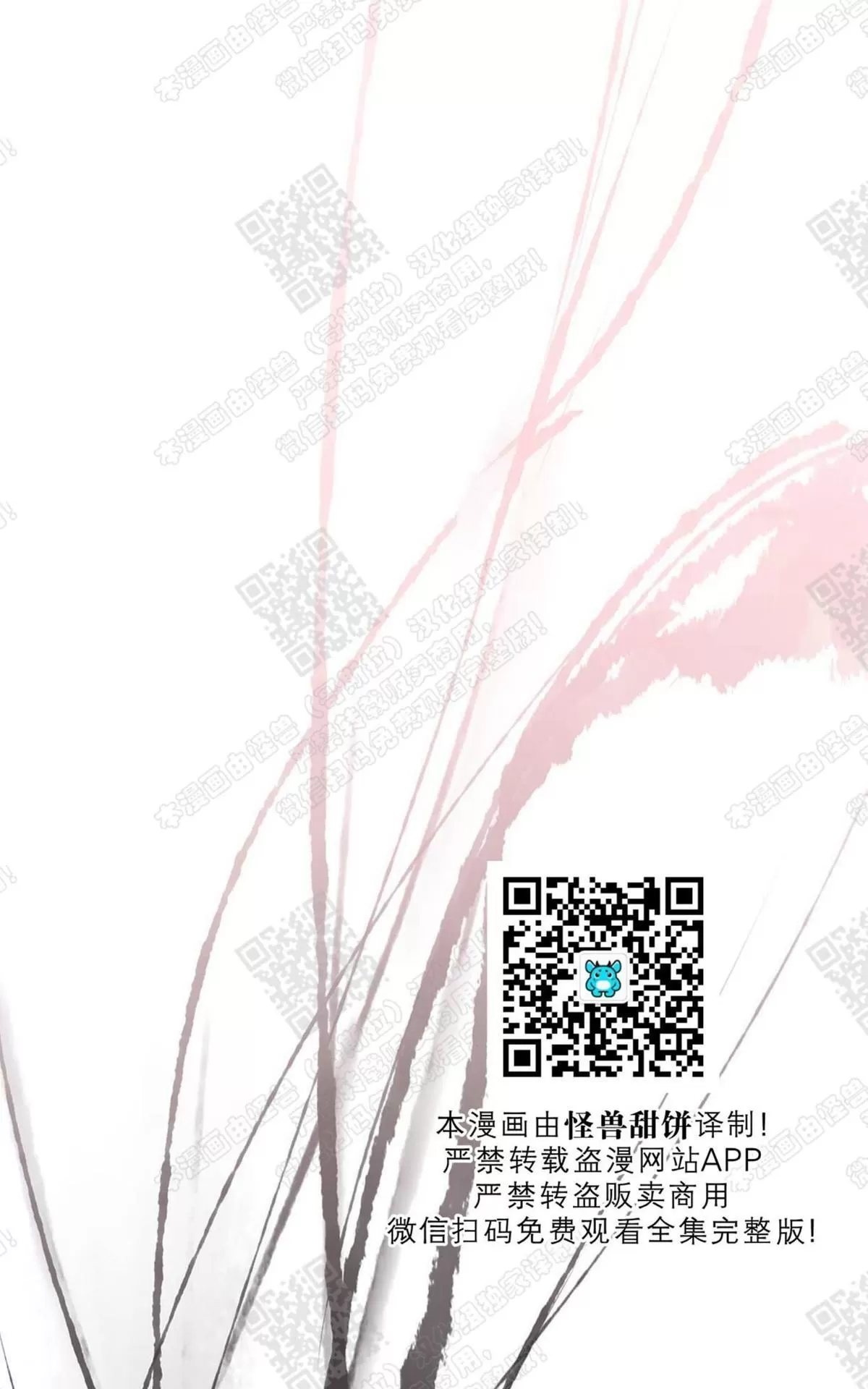 《负卿请醉》漫画最新章节 第15话 免费下拉式在线观看章节第【88】张图片