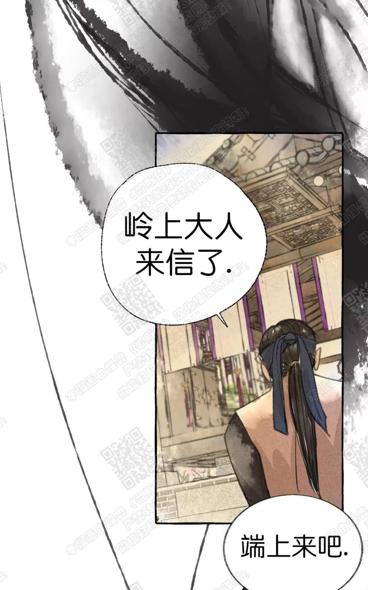 《负卿请醉》漫画最新章节 第15话 免费下拉式在线观看章节第【91】张图片