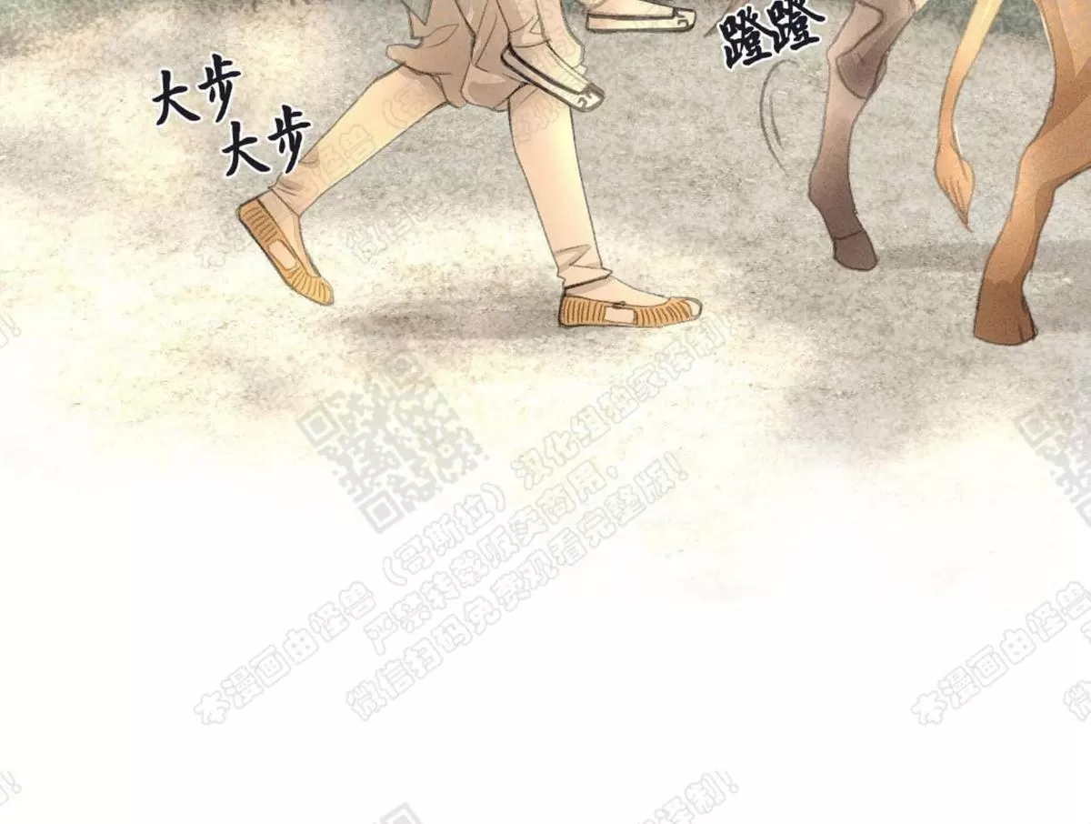 《负卿请醉》漫画最新章节 第15话 免费下拉式在线观看章节第【97】张图片