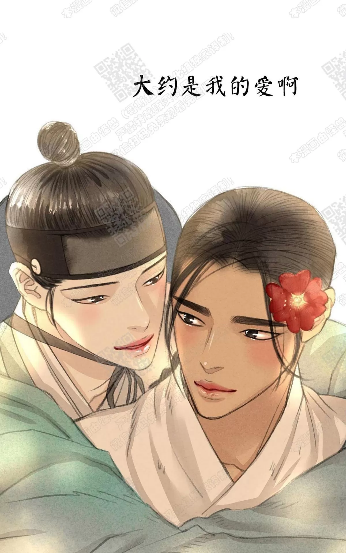 《负卿请醉》漫画最新章节 第15话 免费下拉式在线观看章节第【98】张图片