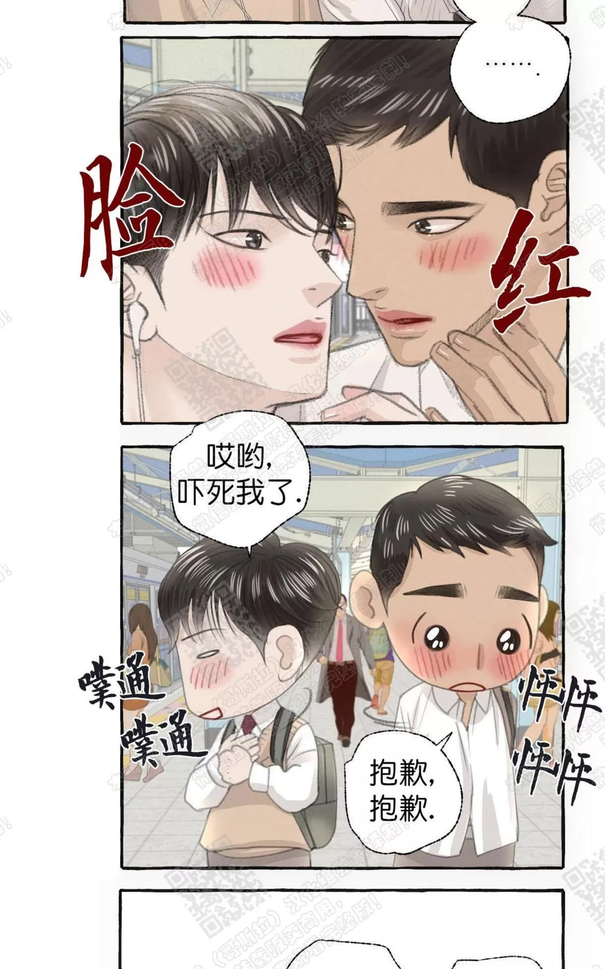 《负卿请醉》漫画最新章节 第15话 免费下拉式在线观看章节第【102】张图片